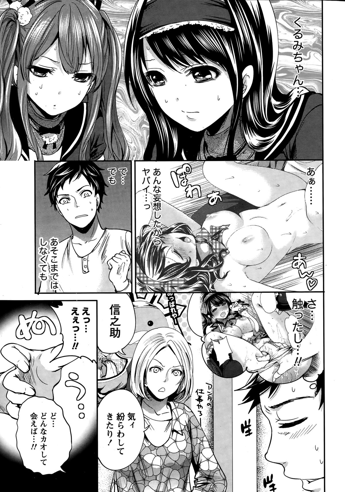 [宮原歩] アイドルの卵は勉強中 第1~4話