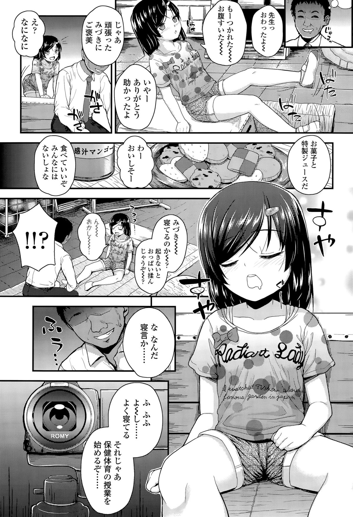 COMIC LO 2015年12月号
