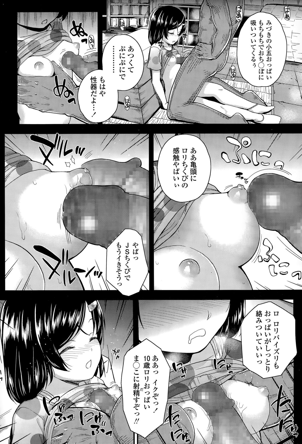 COMIC LO 2015年12月号