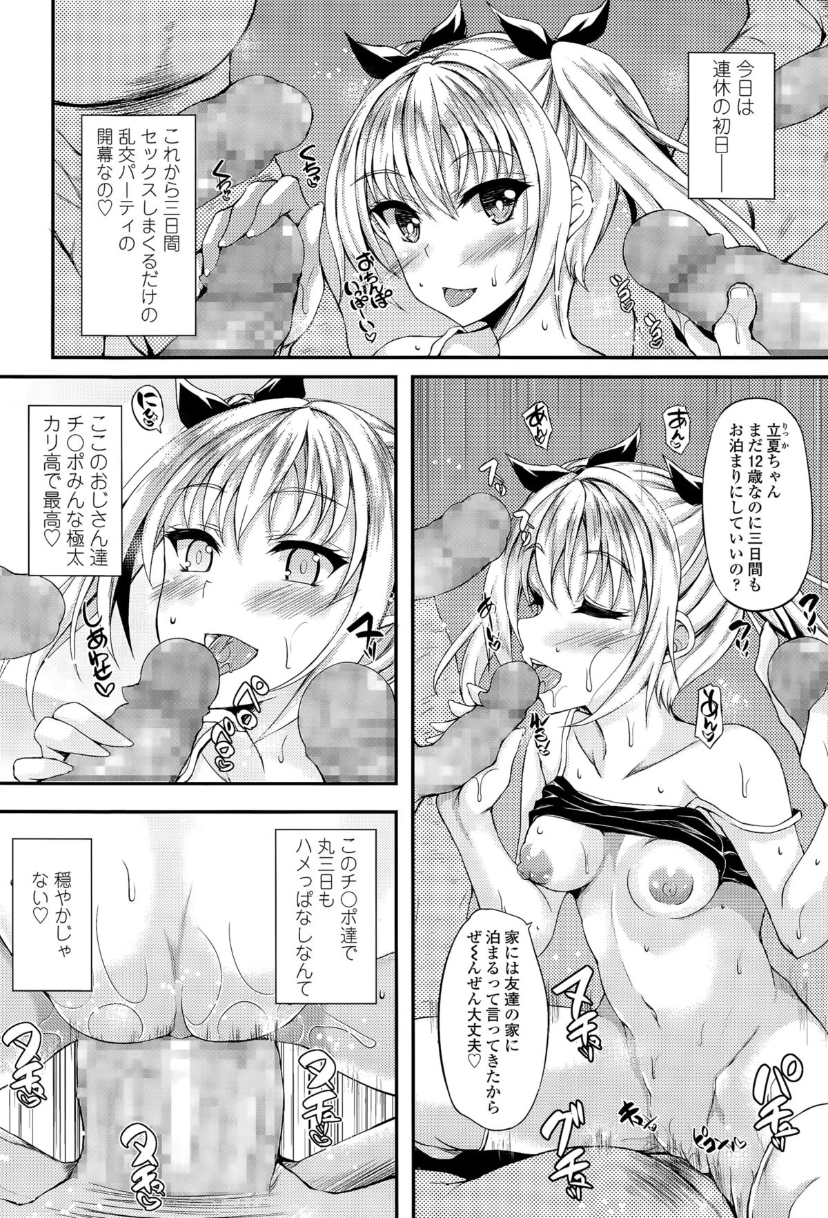 COMIC LO 2015年12月号