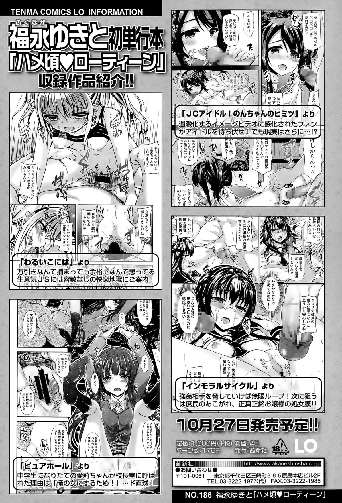 COMIC LO 2015年12月号