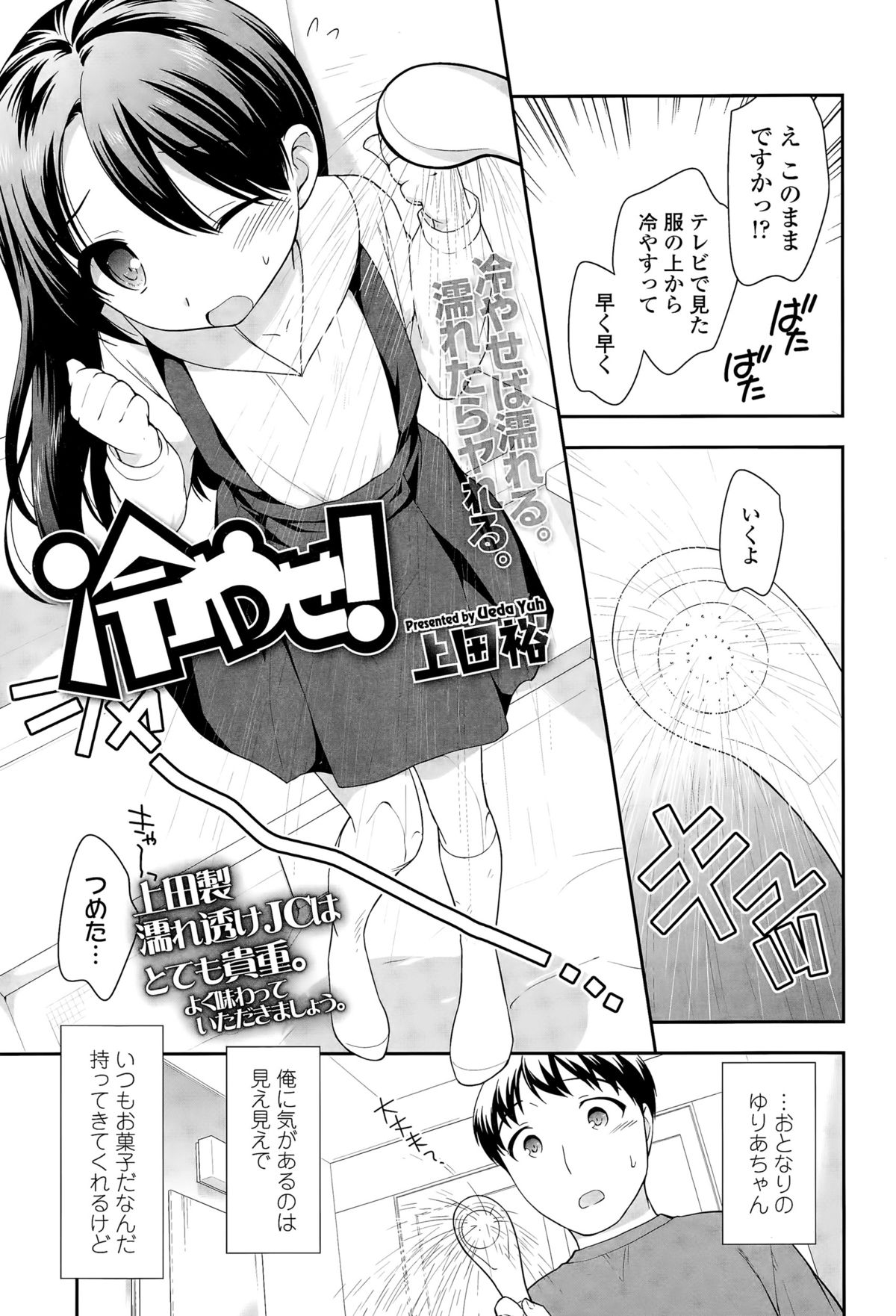 COMIC LO 2015年12月号