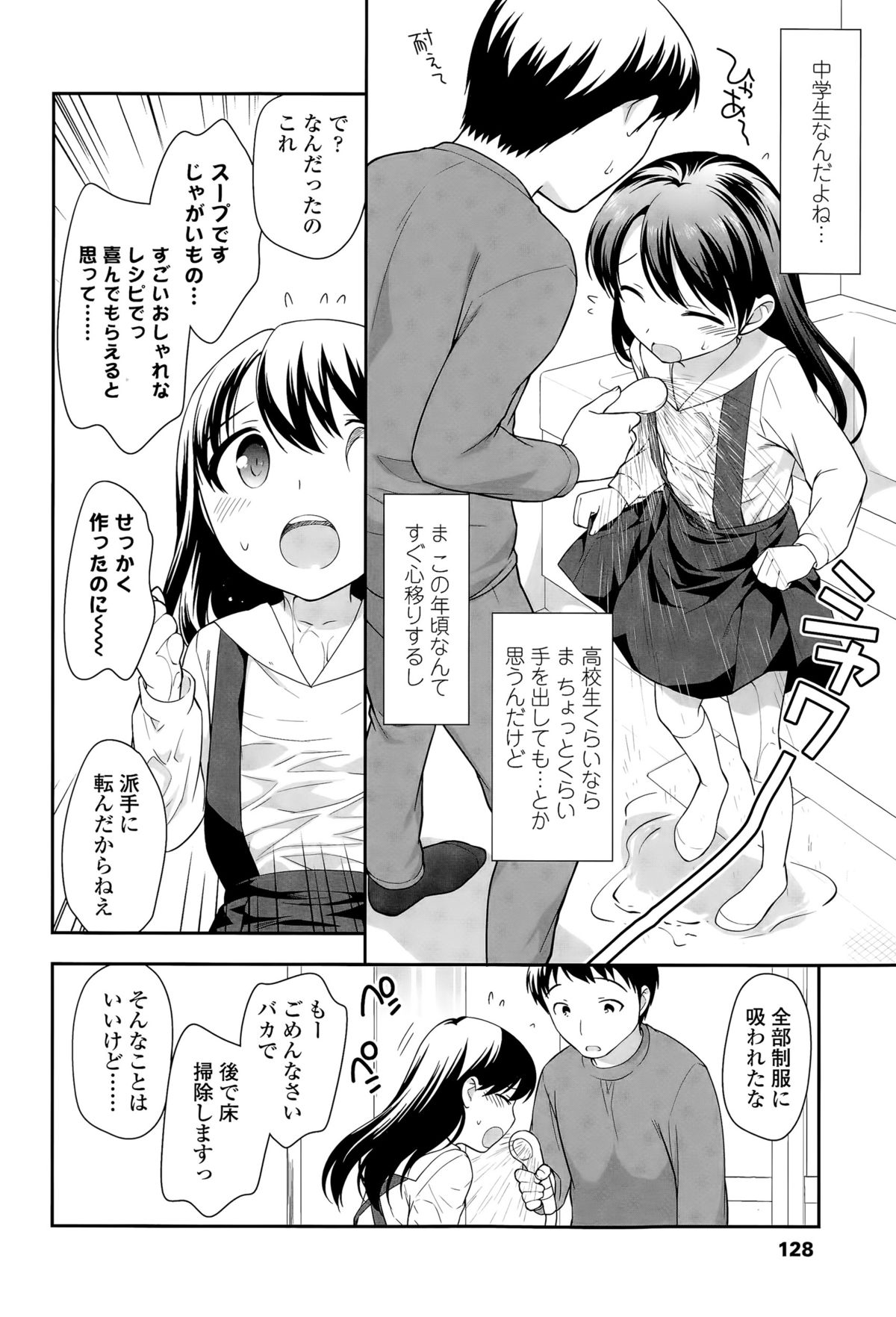 COMIC LO 2015年12月号