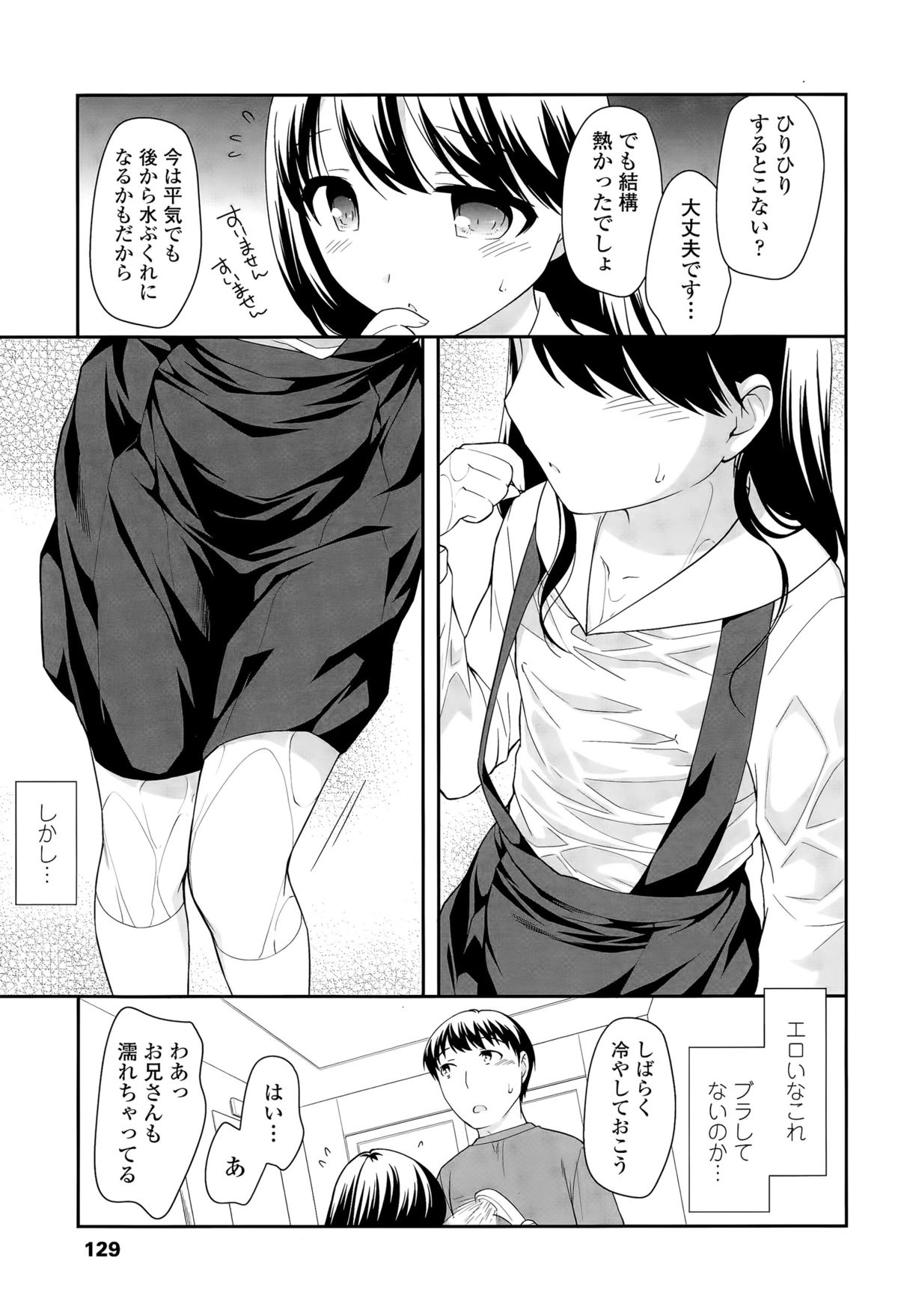 COMIC LO 2015年12月号