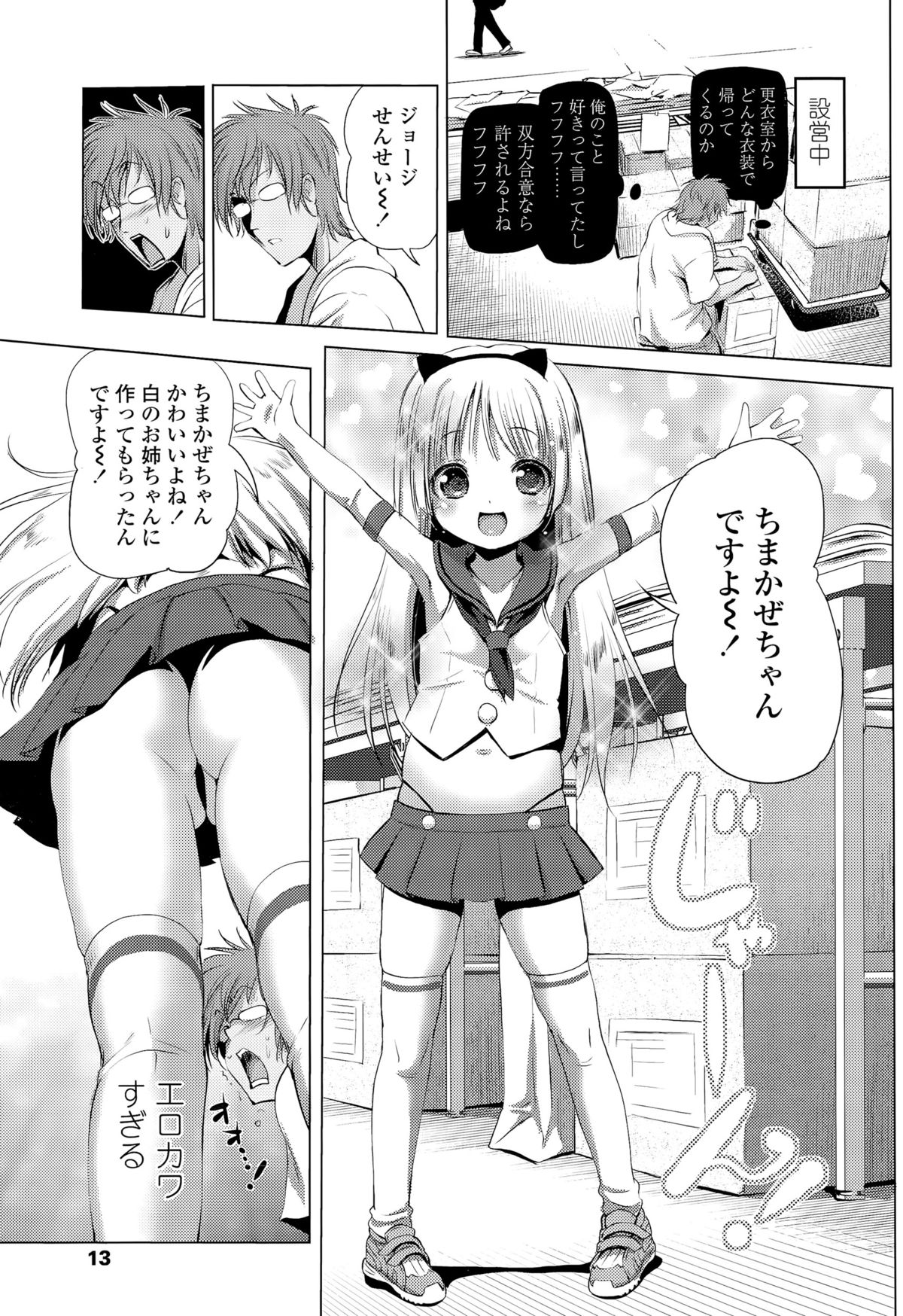 COMIC LO 2015年12月号