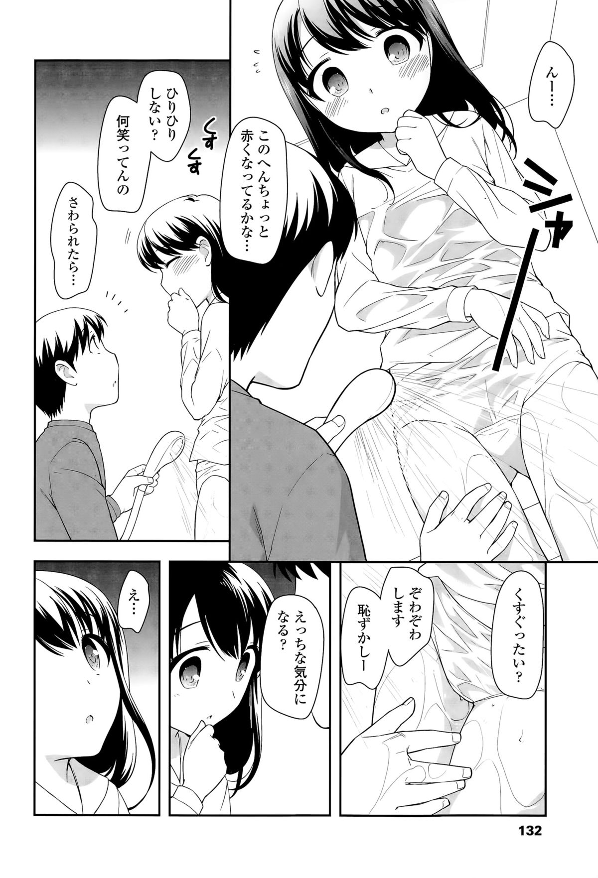 COMIC LO 2015年12月号
