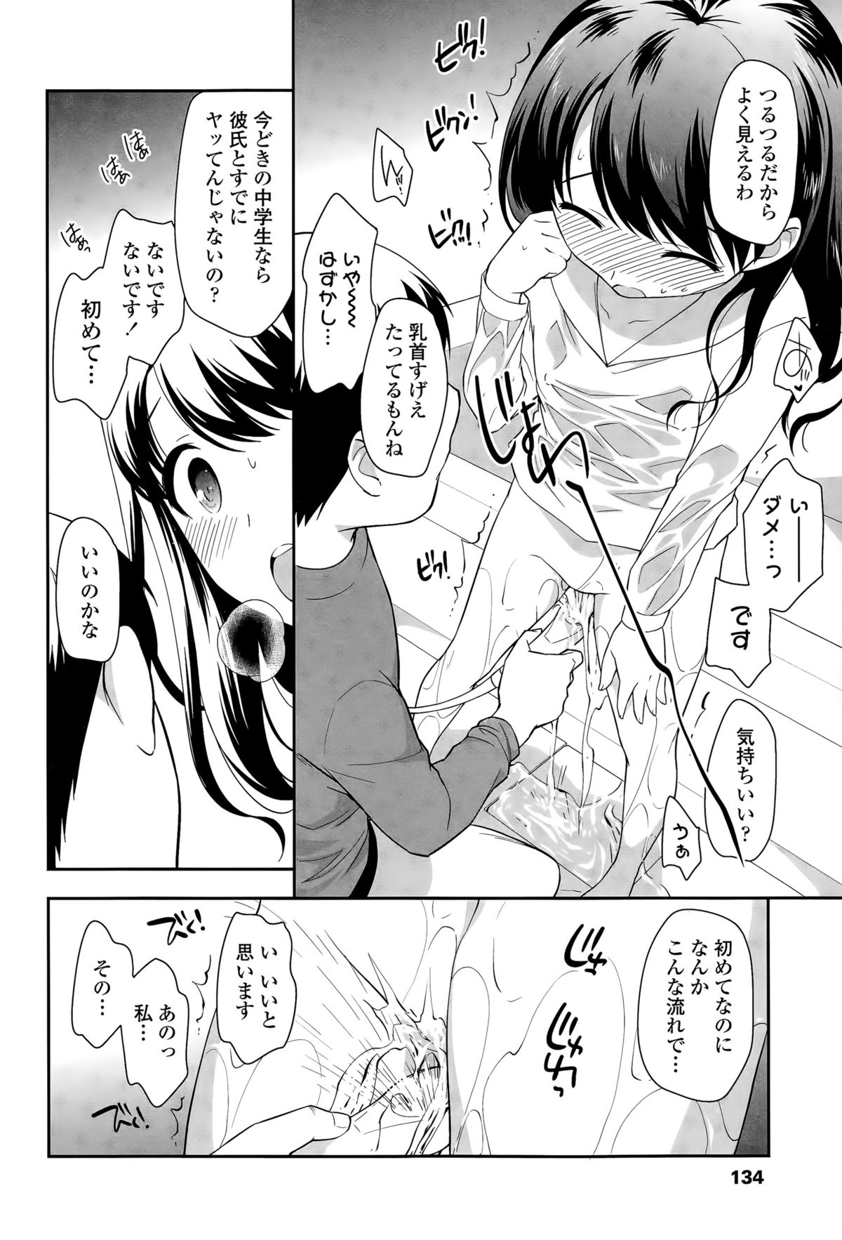 COMIC LO 2015年12月号