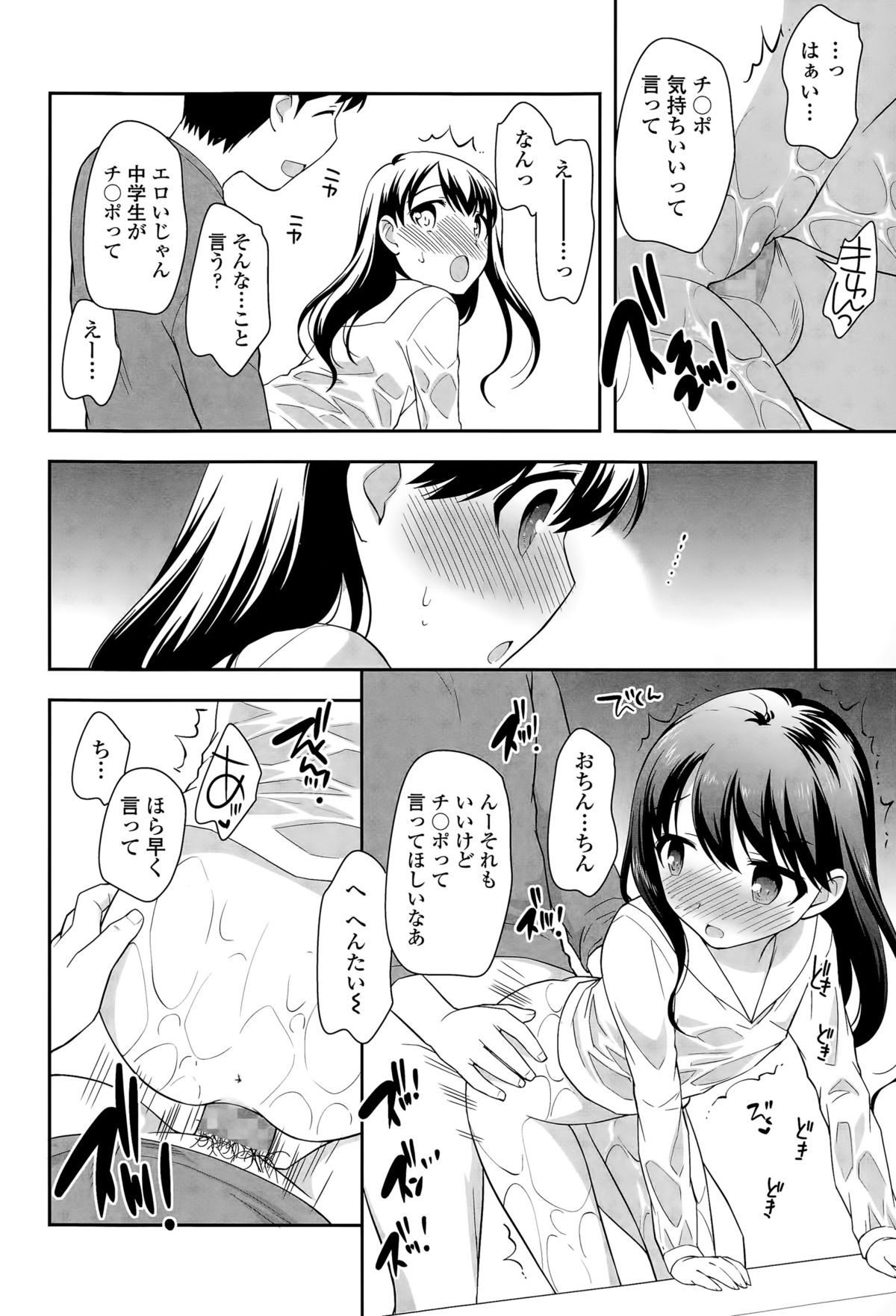 COMIC LO 2015年12月号
