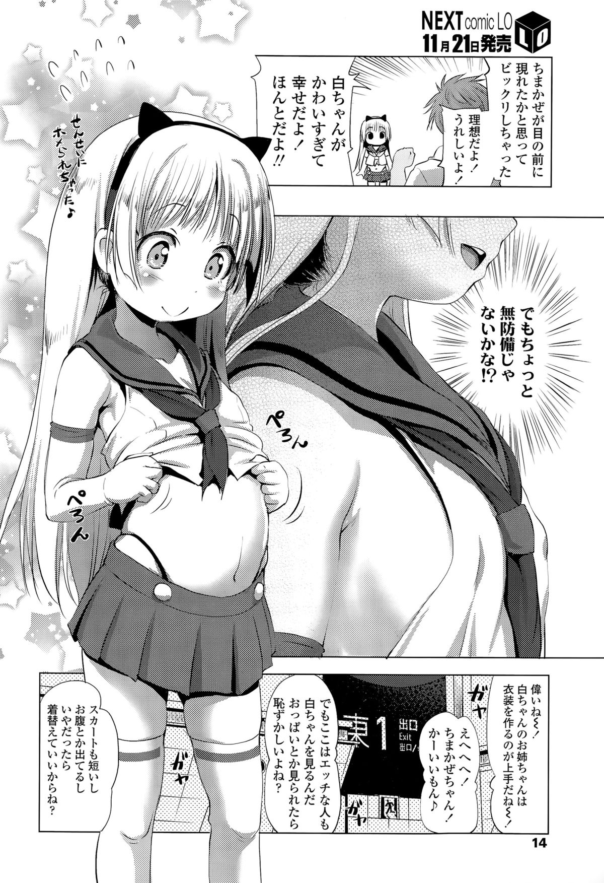 COMIC LO 2015年12月号