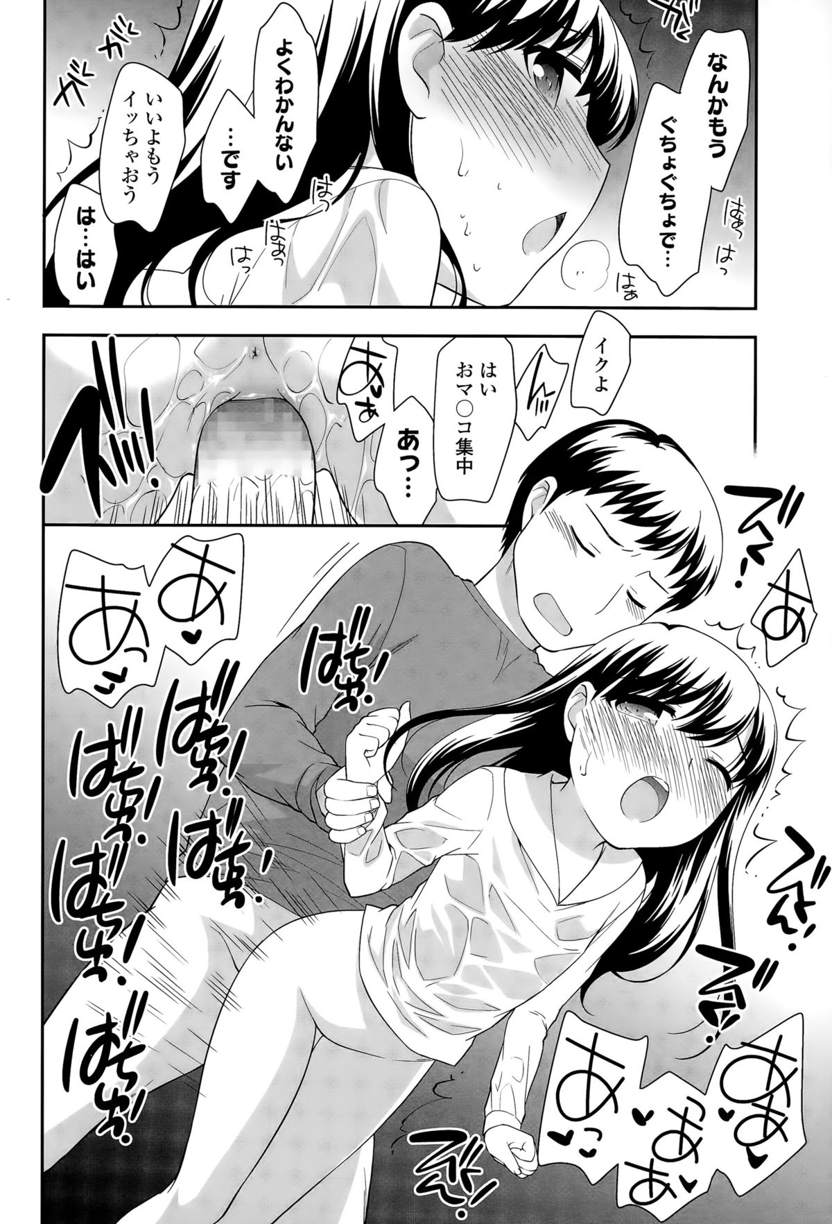 COMIC LO 2015年12月号