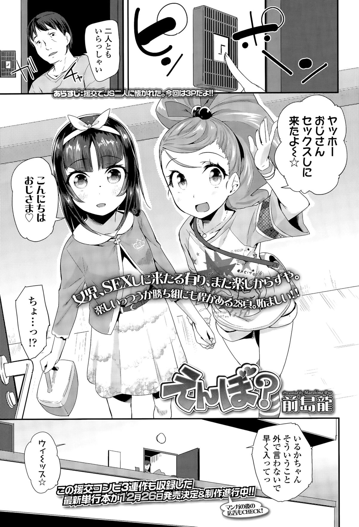 COMIC LO 2015年12月号
