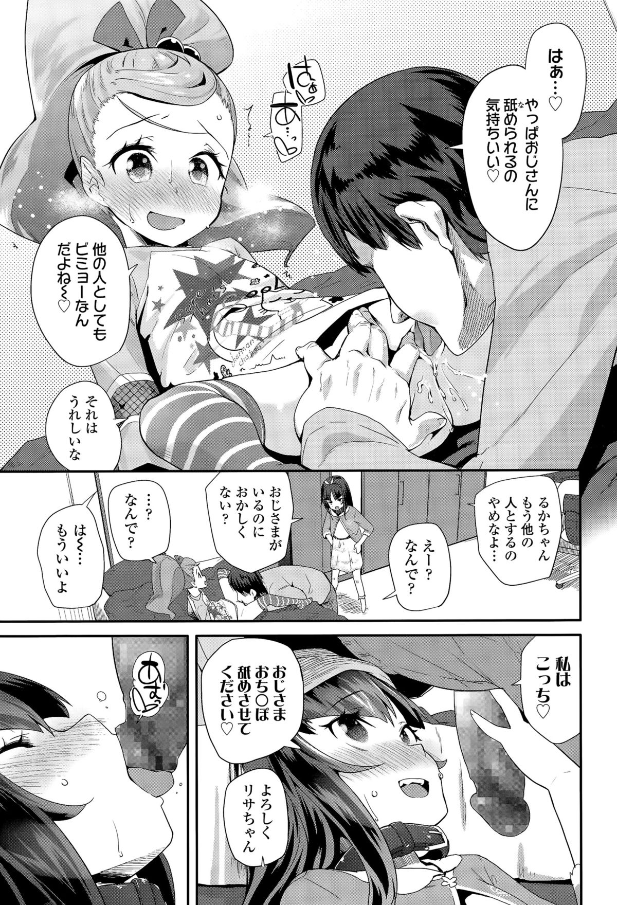 COMIC LO 2015年12月号