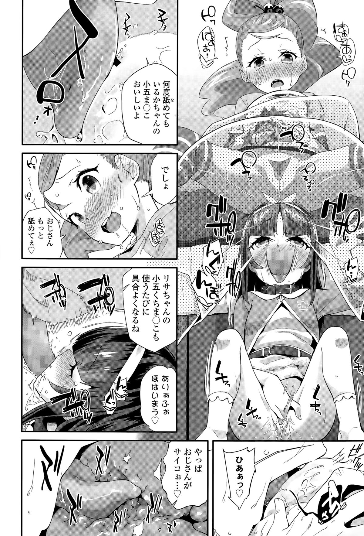 COMIC LO 2015年12月号