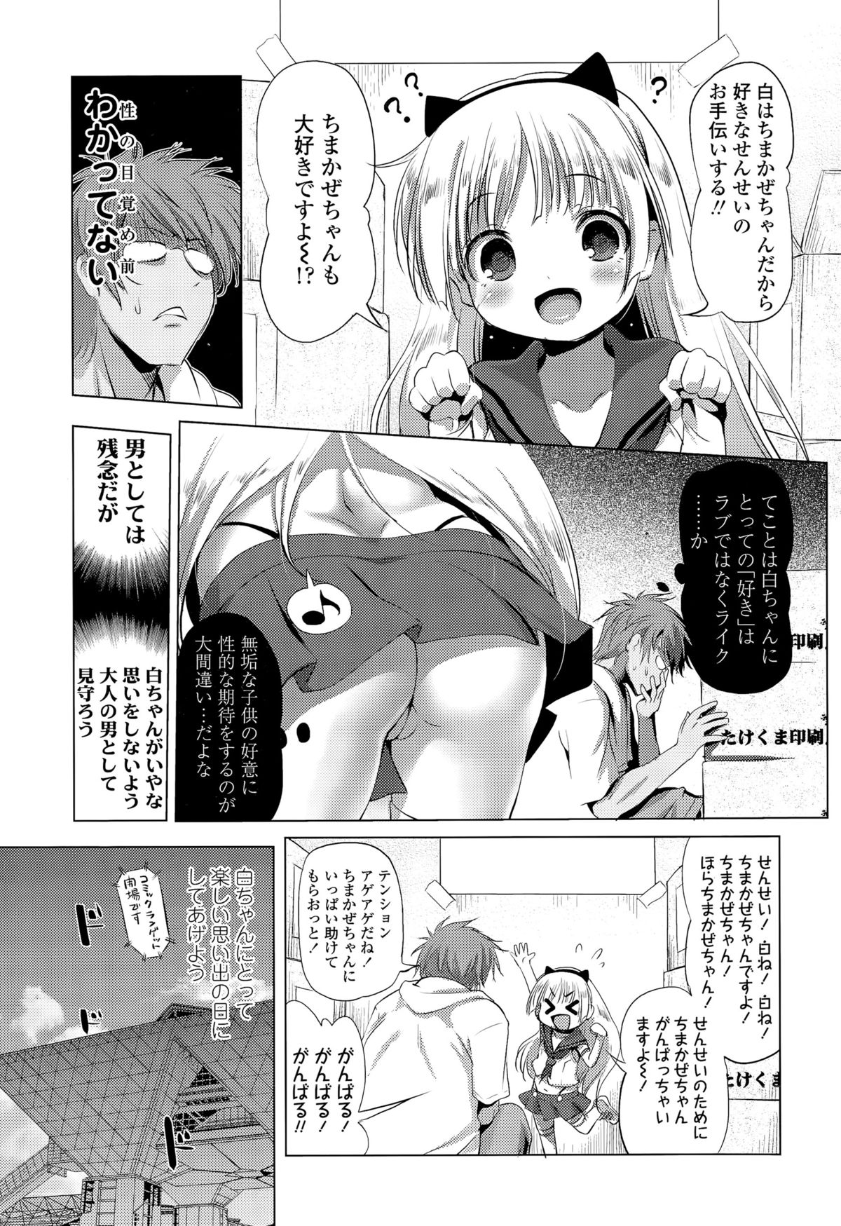 COMIC LO 2015年12月号