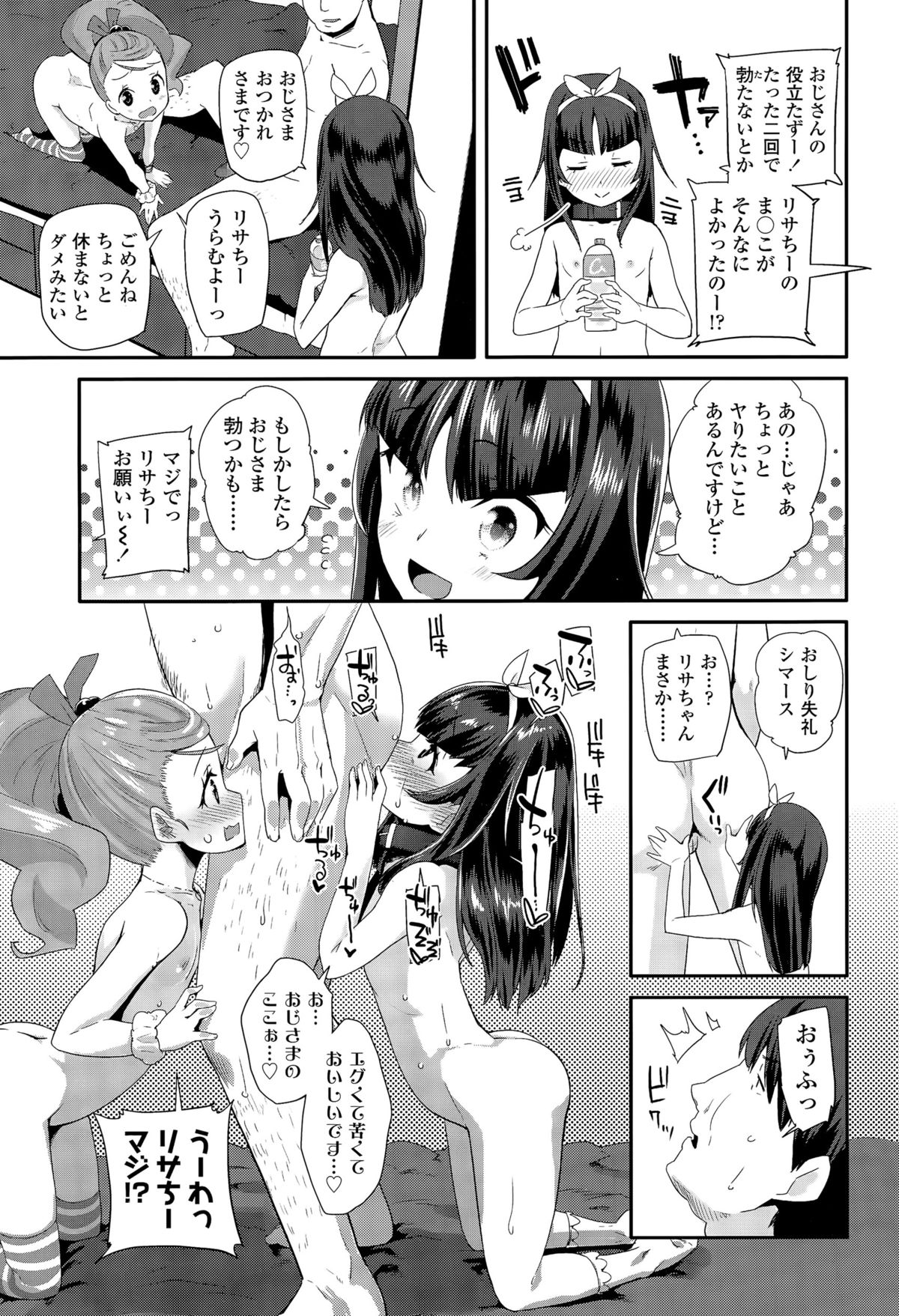 COMIC LO 2015年12月号