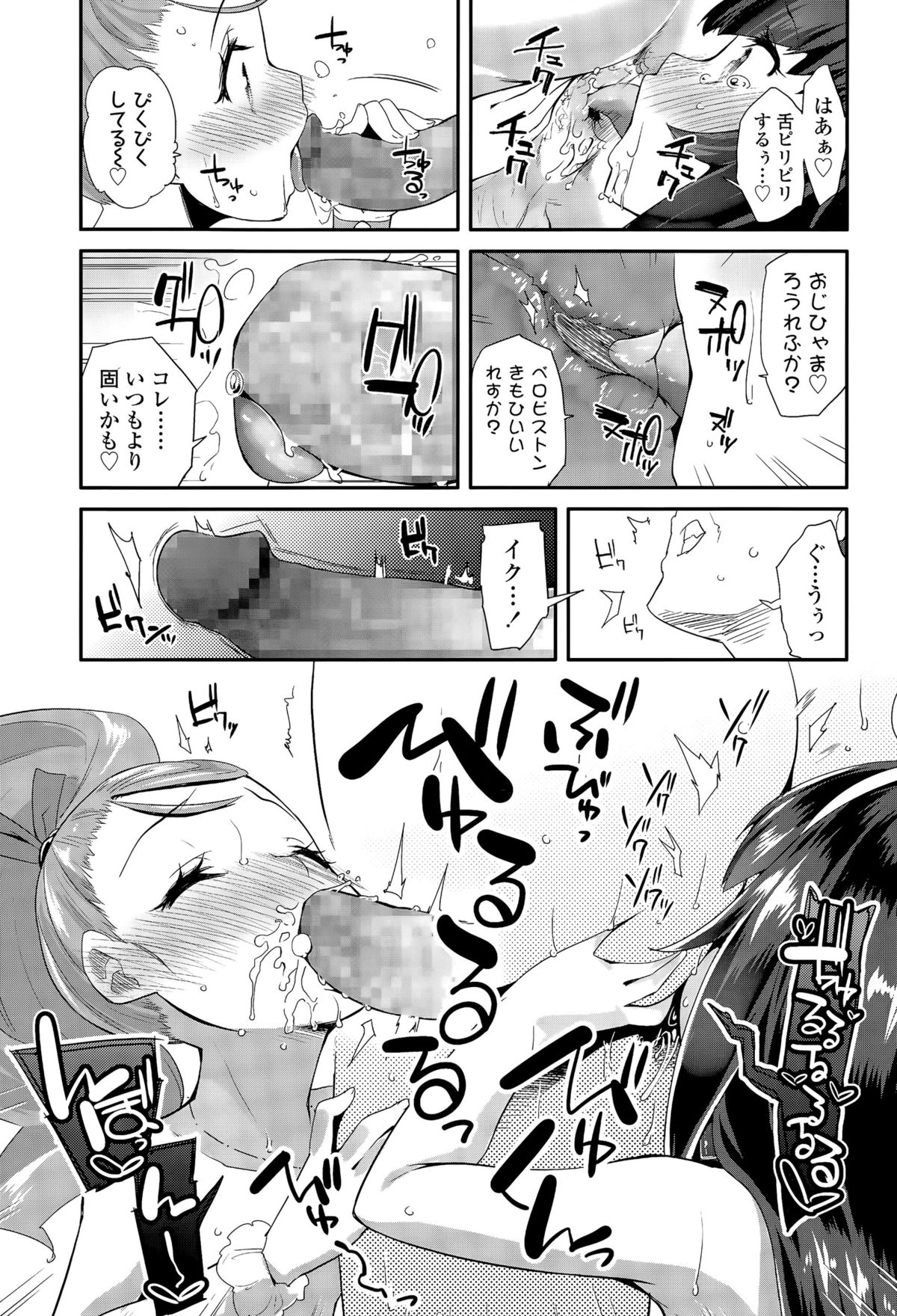 COMIC LO 2015年12月号