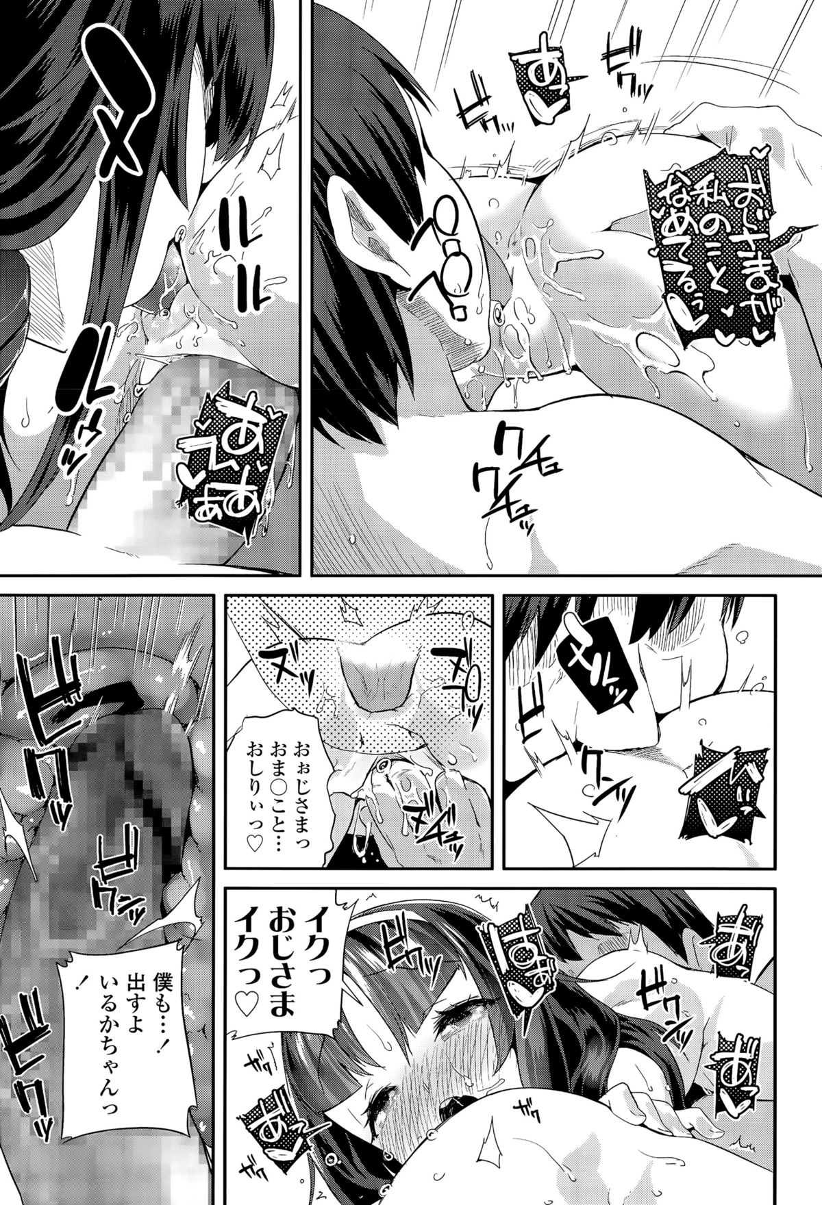 COMIC LO 2015年12月号
