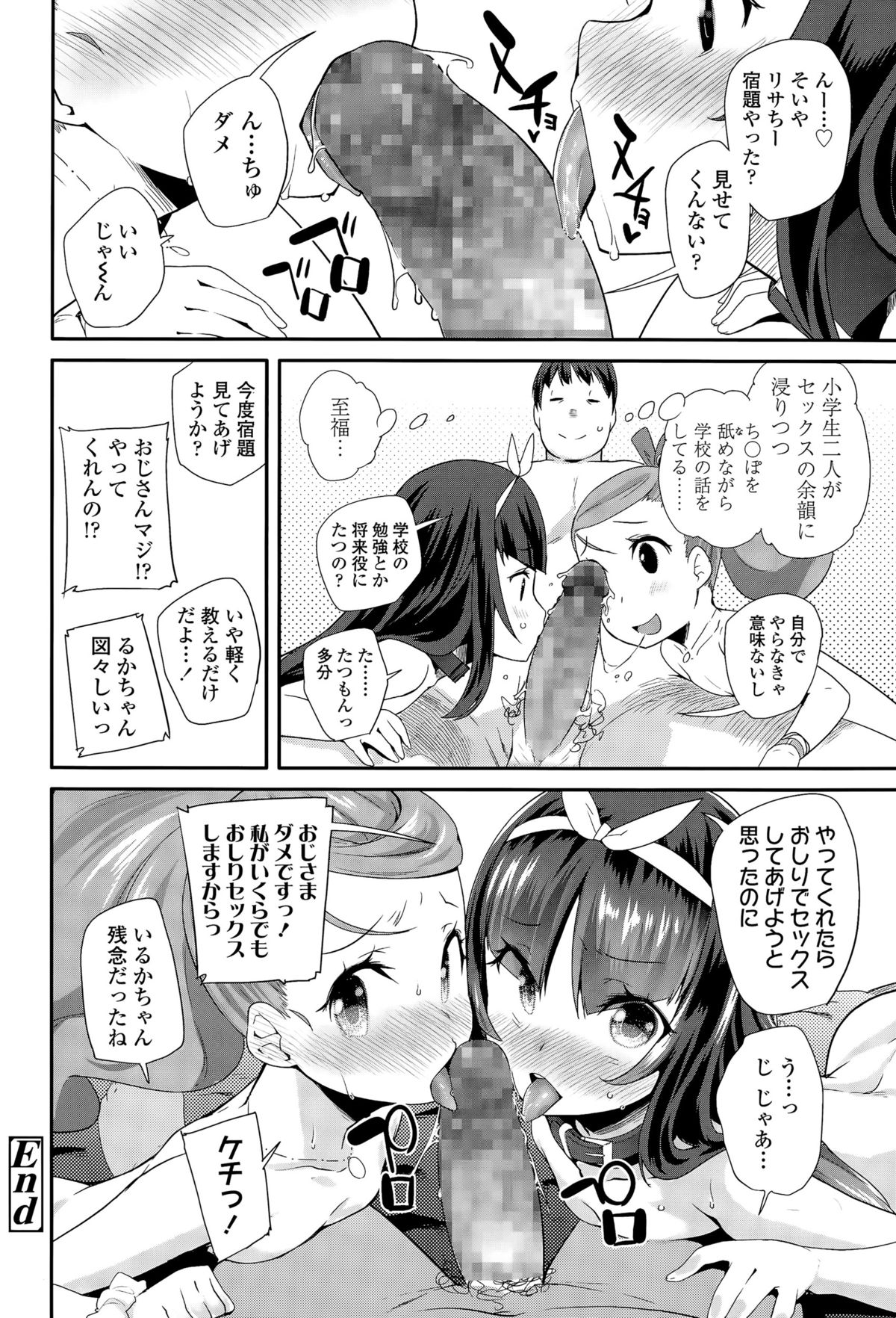 COMIC LO 2015年12月号