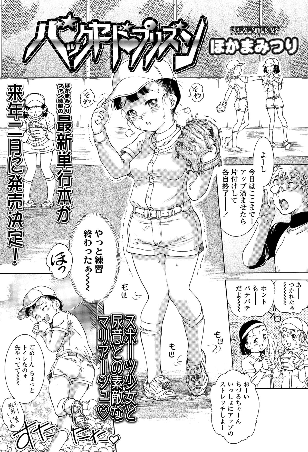 COMIC LO 2015年12月号