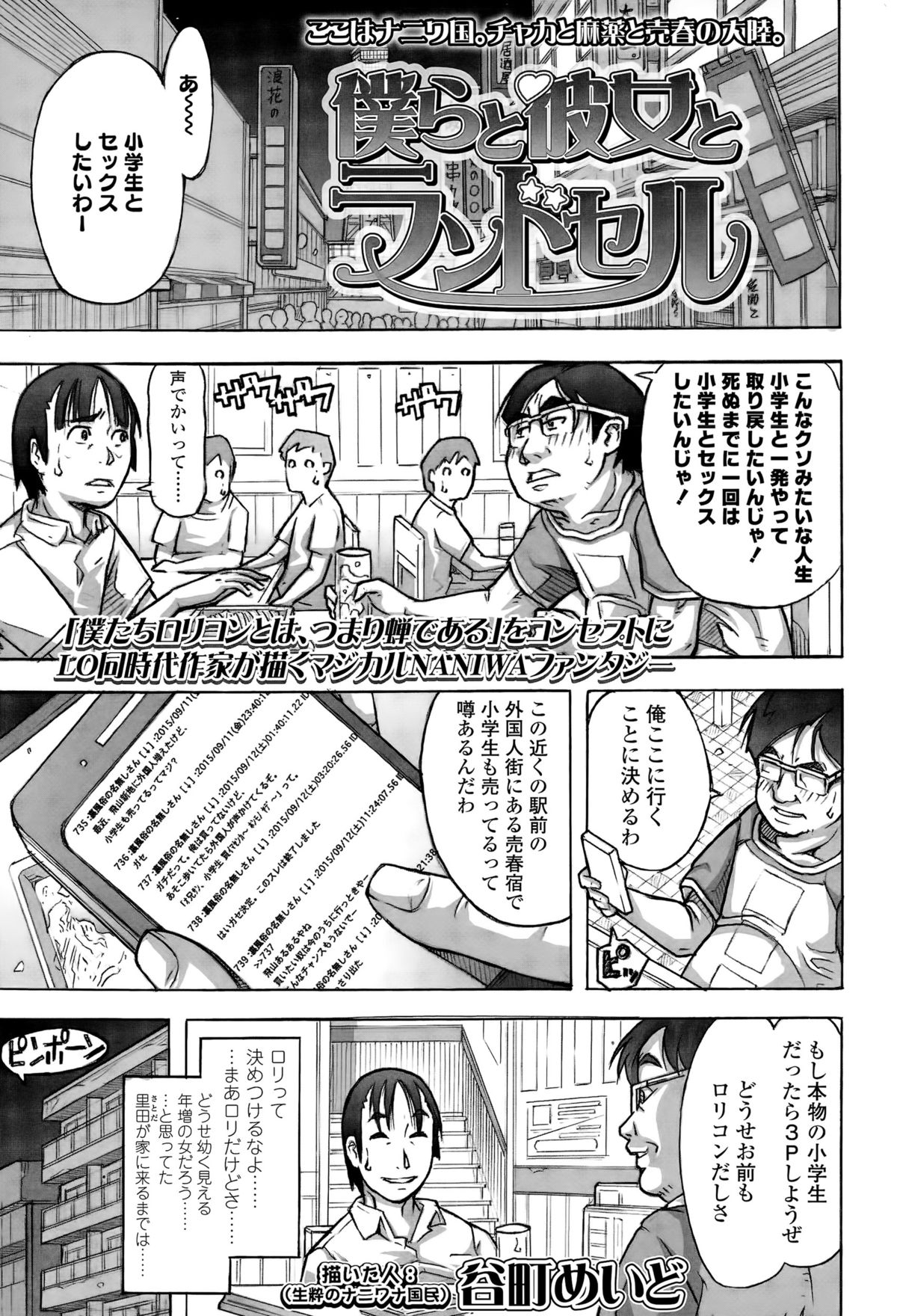 COMIC LO 2015年12月号