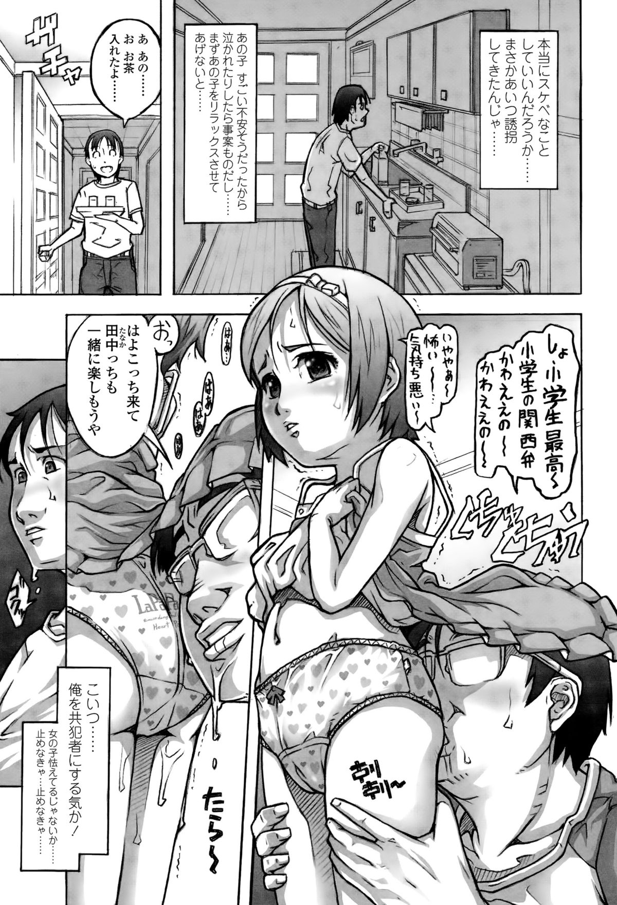 COMIC LO 2015年12月号