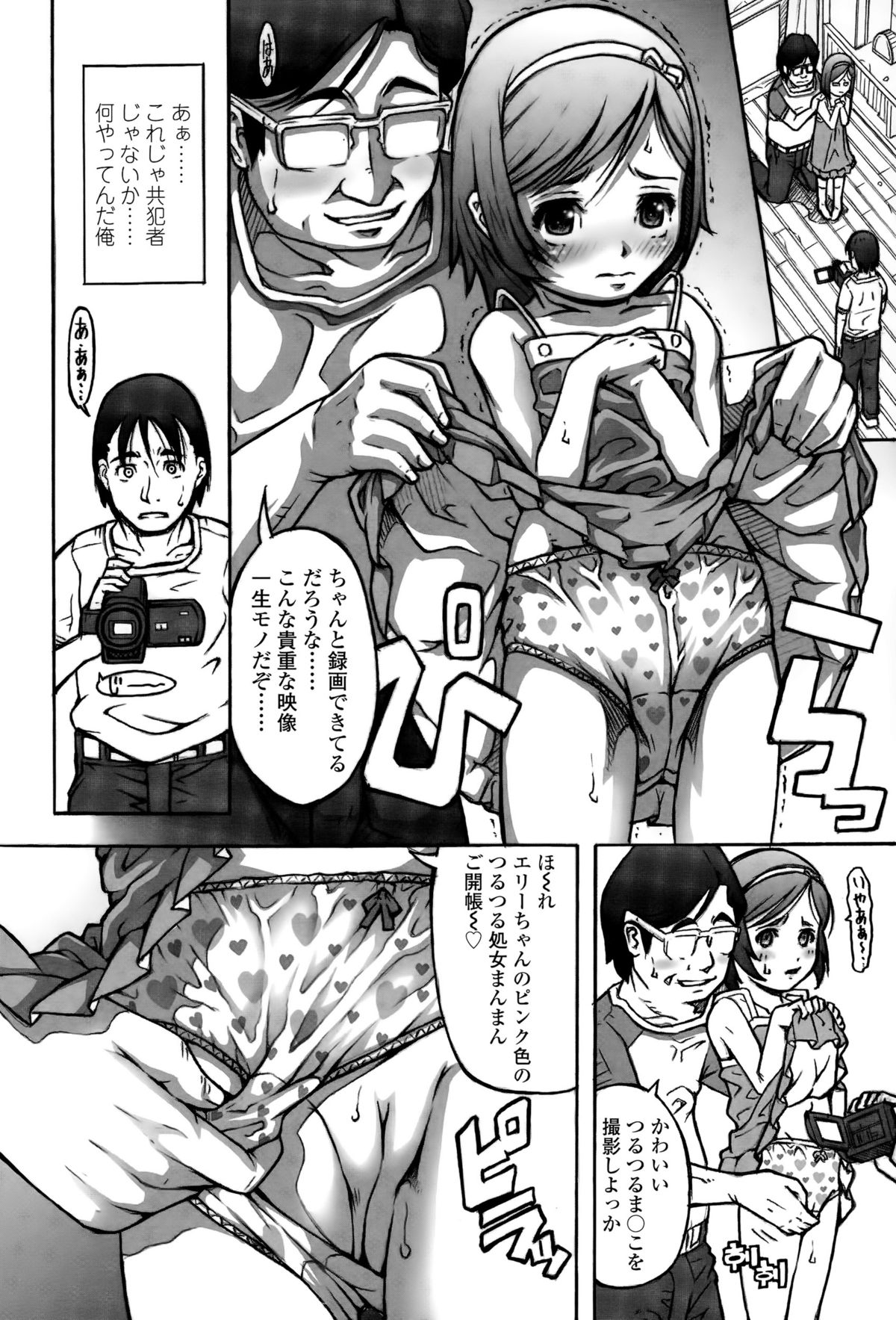 COMIC LO 2015年12月号