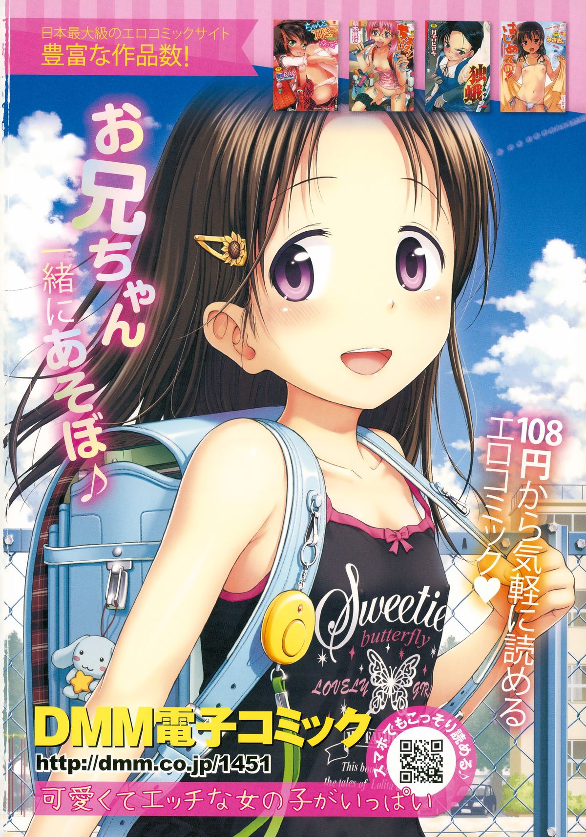 COMIC LO 2015年12月号