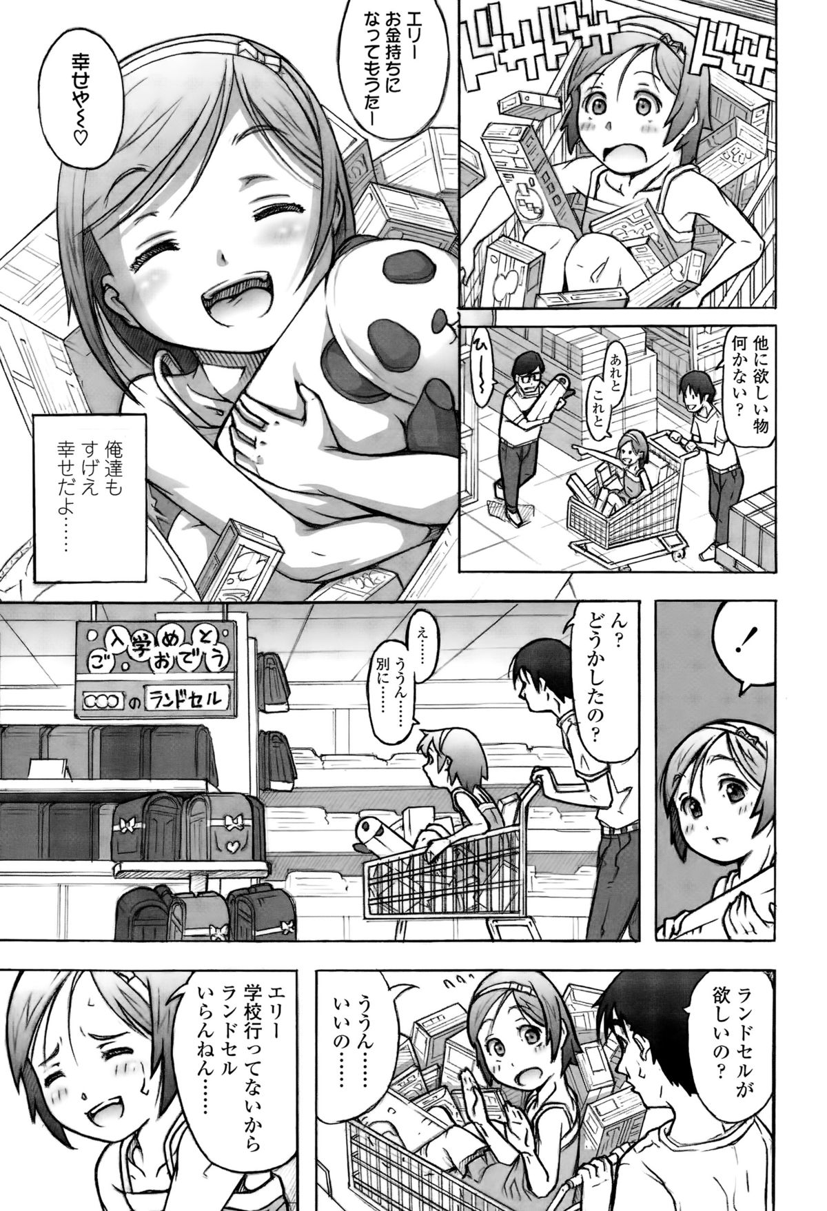 COMIC LO 2015年12月号