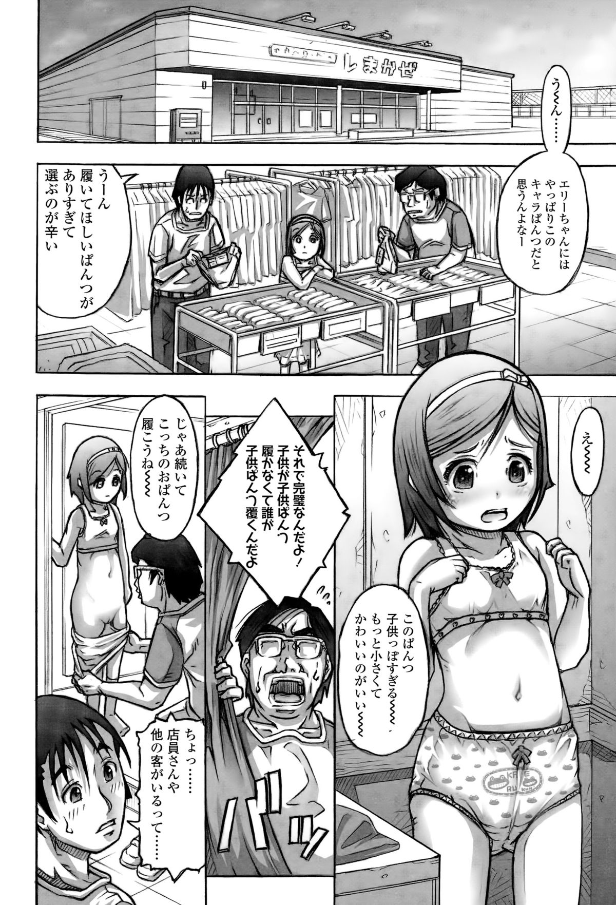 COMIC LO 2015年12月号