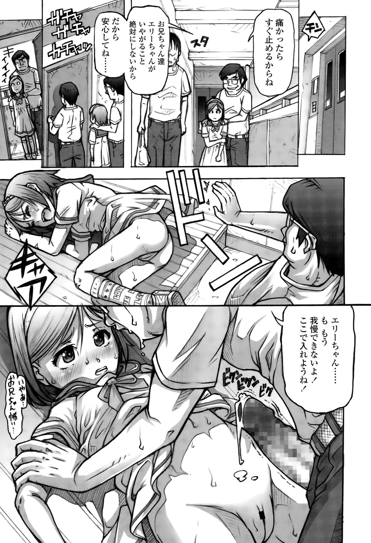 COMIC LO 2015年12月号