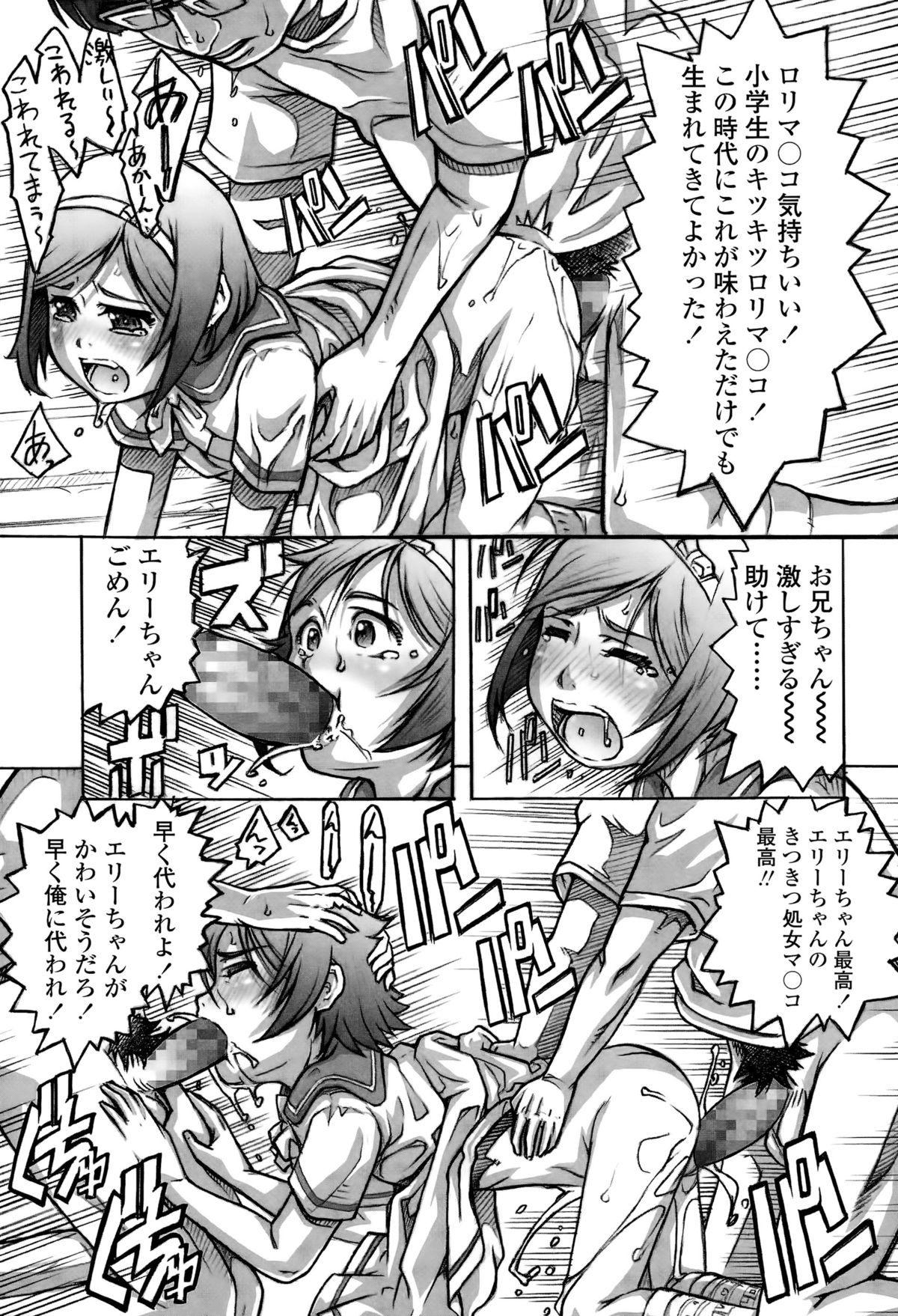 COMIC LO 2015年12月号