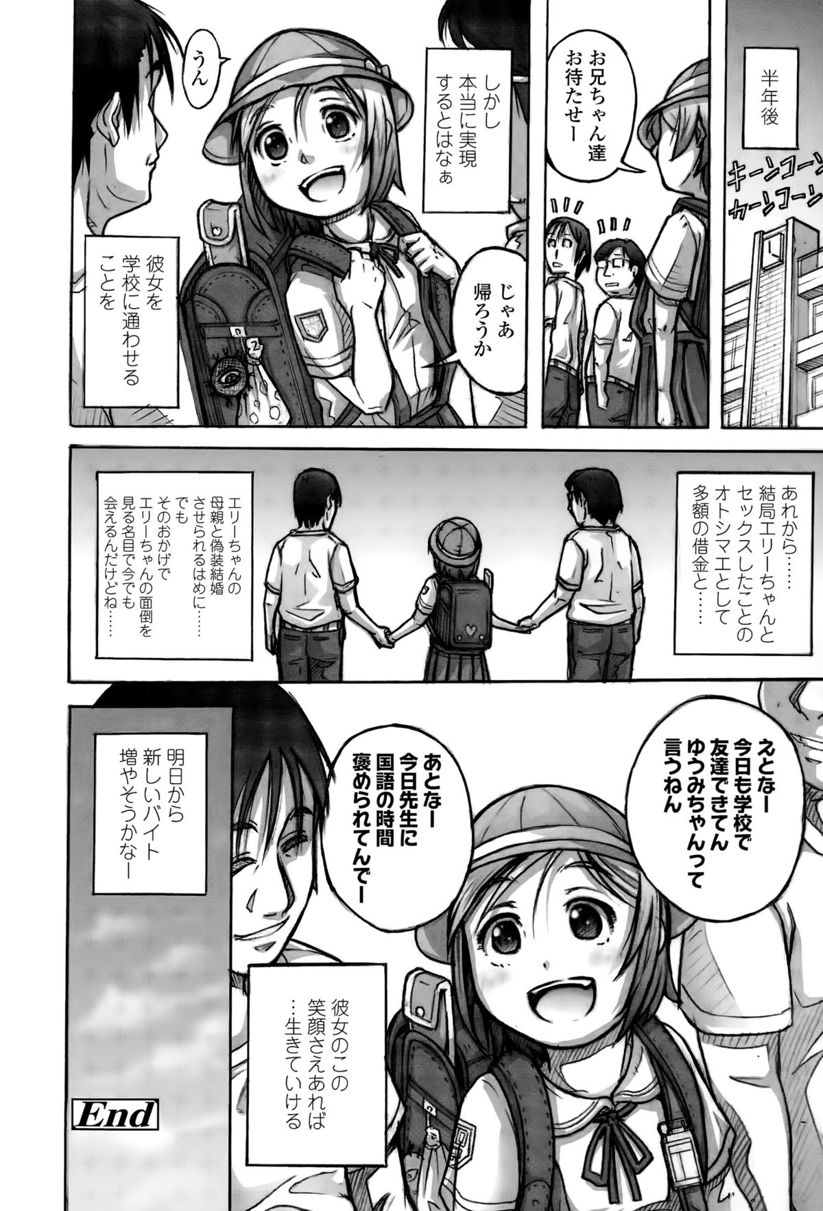 COMIC LO 2015年12月号