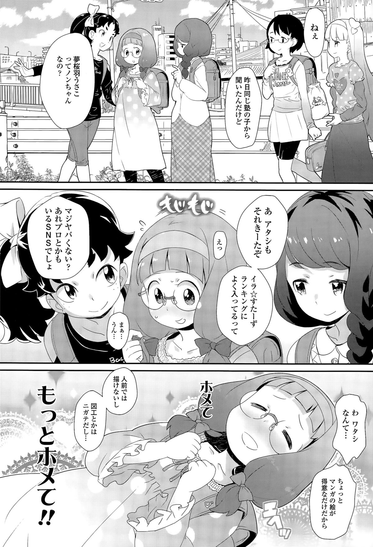 COMIC LO 2015年12月号