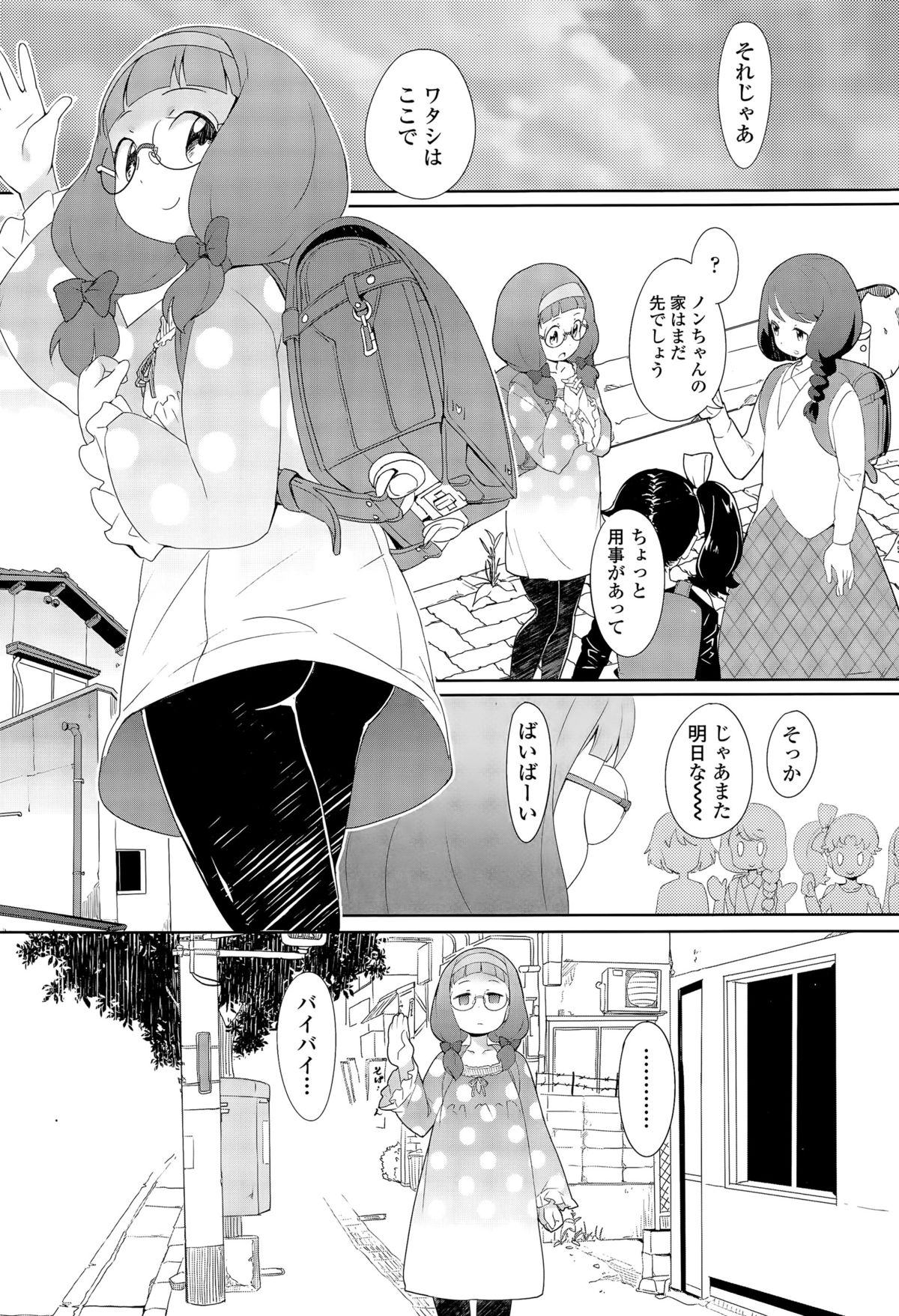 COMIC LO 2015年12月号