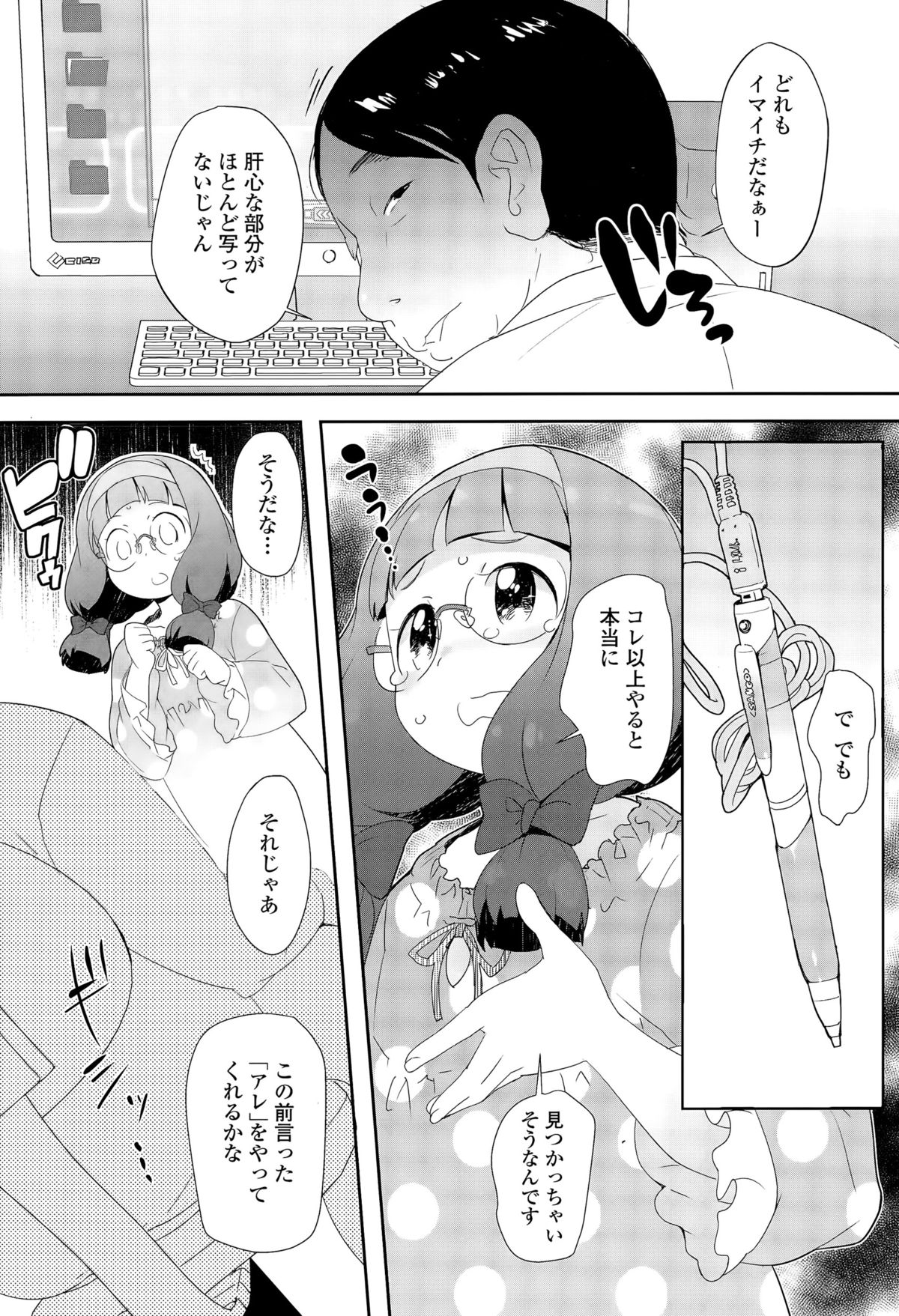 COMIC LO 2015年12月号