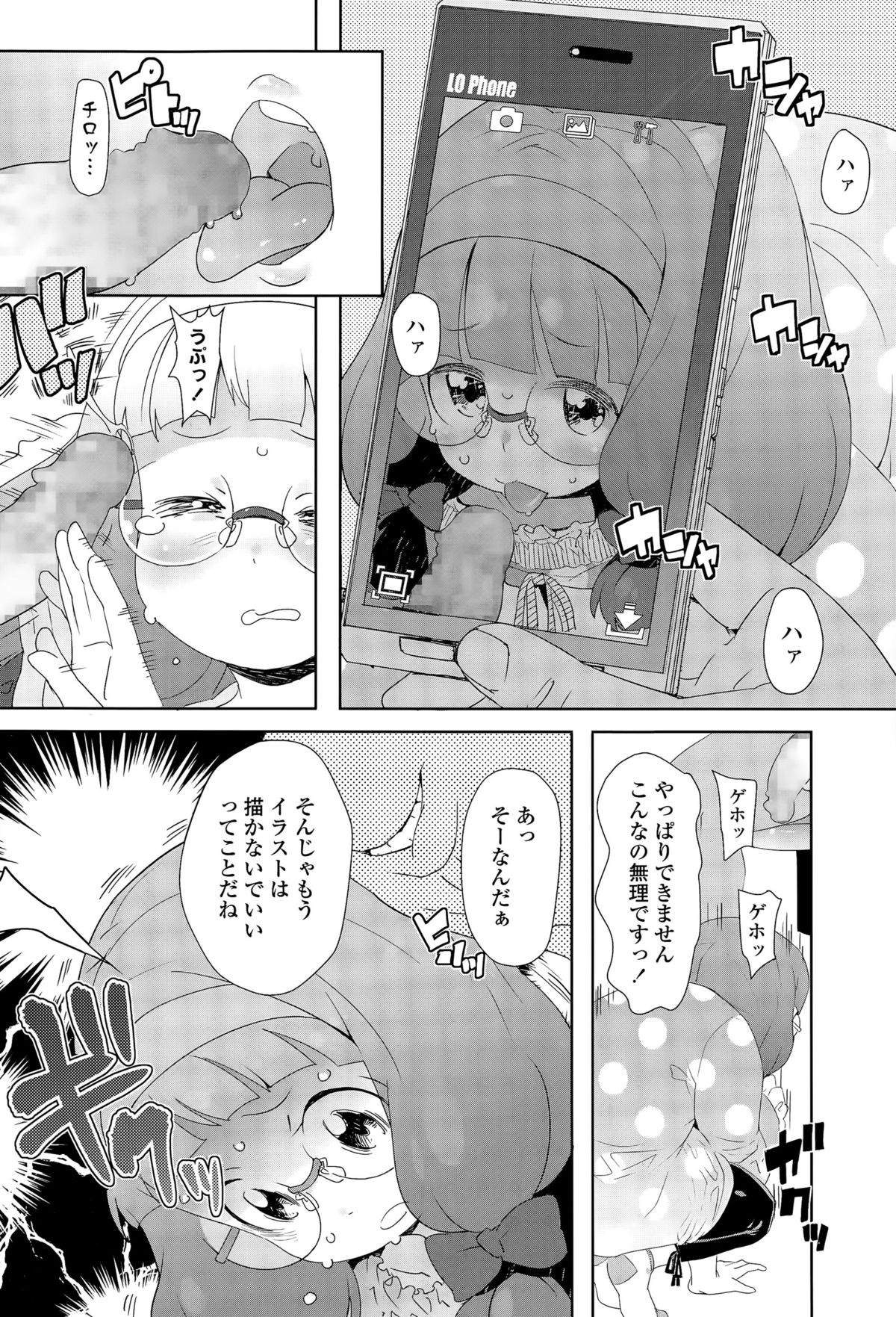 COMIC LO 2015年12月号