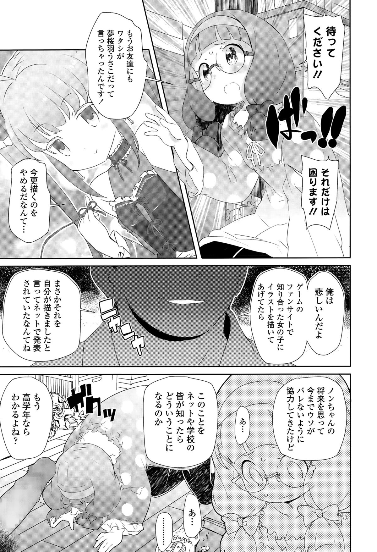 COMIC LO 2015年12月号