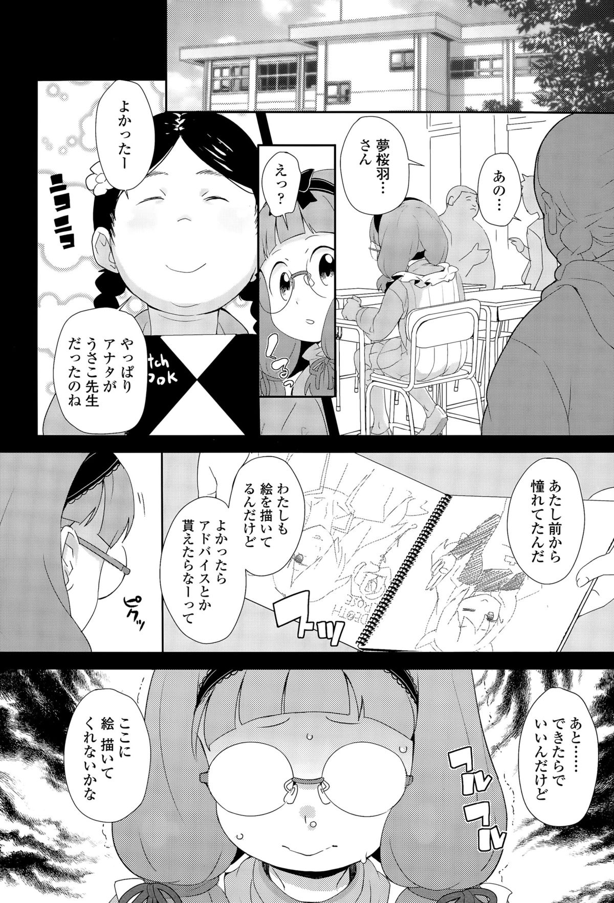 COMIC LO 2015年12月号
