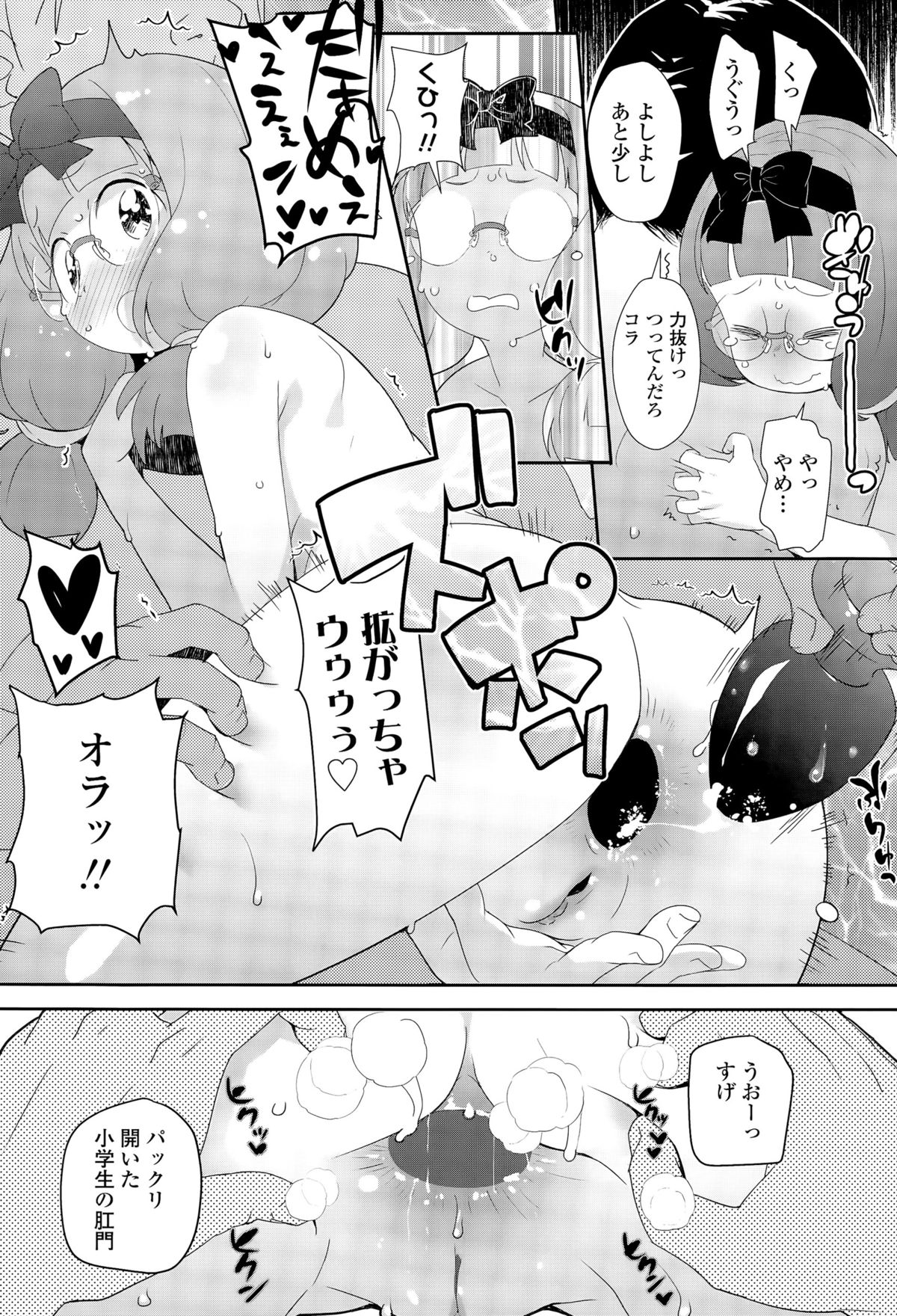 COMIC LO 2015年12月号