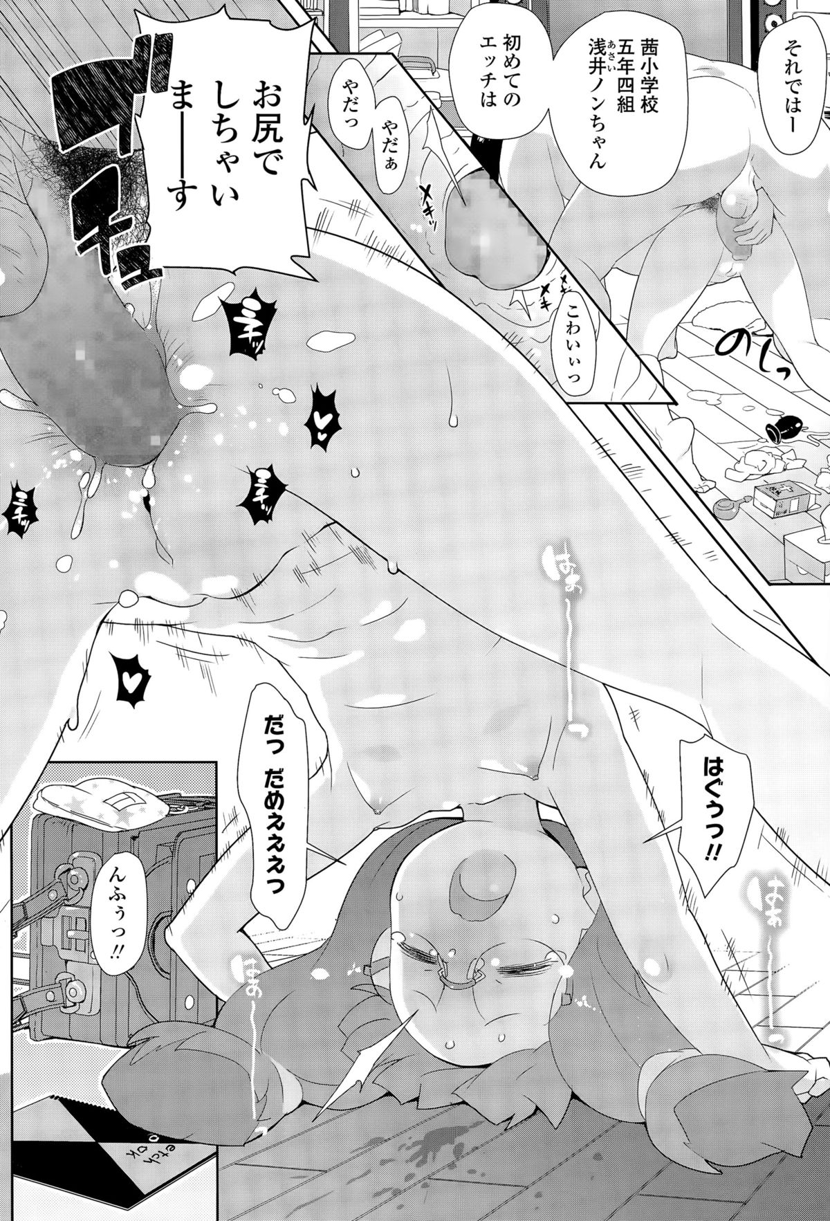 COMIC LO 2015年12月号