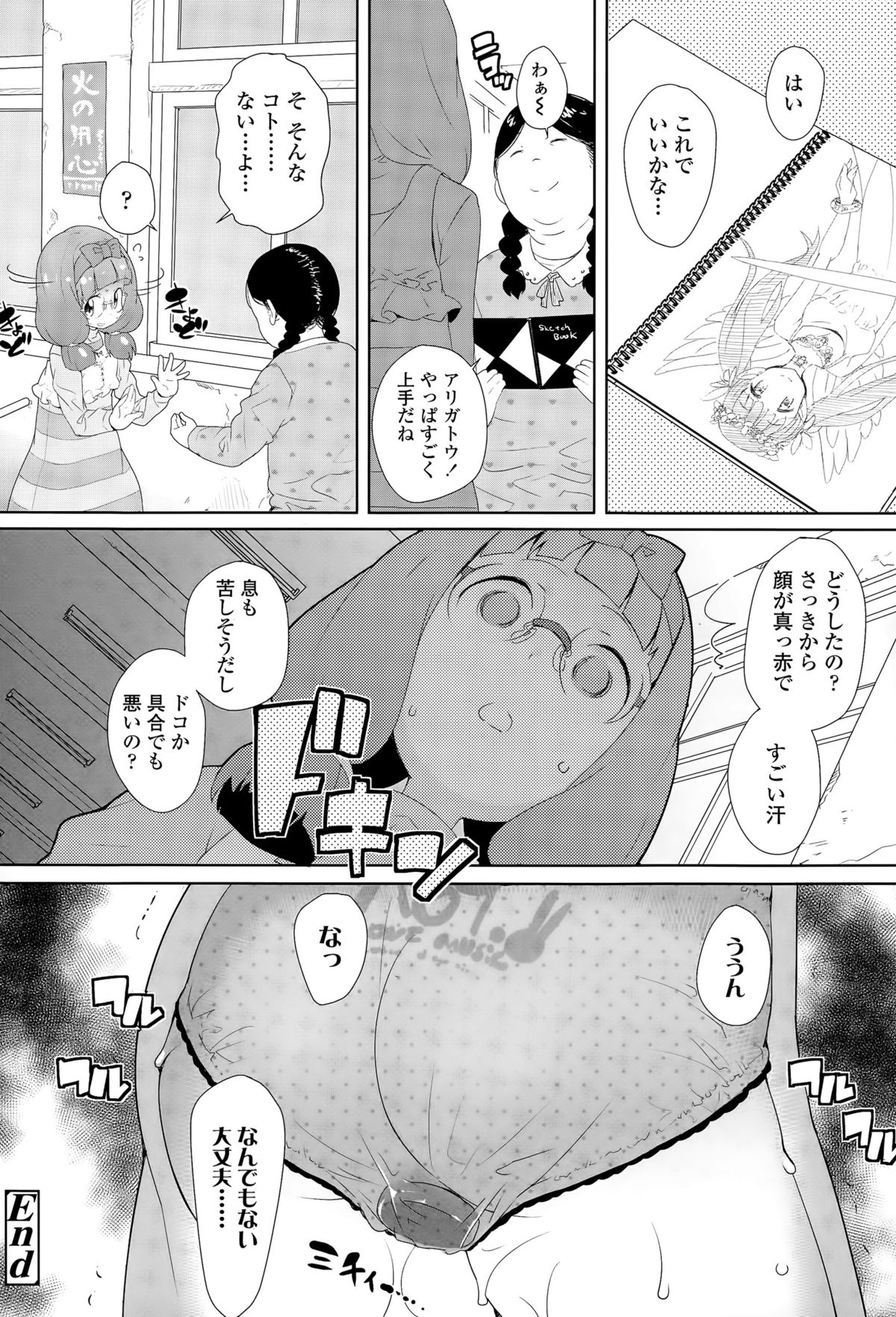 COMIC LO 2015年12月号