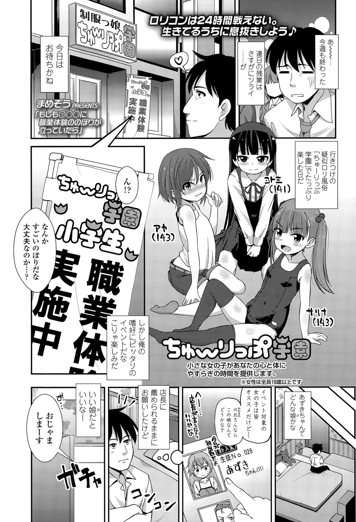 COMIC LO 2015年12月号