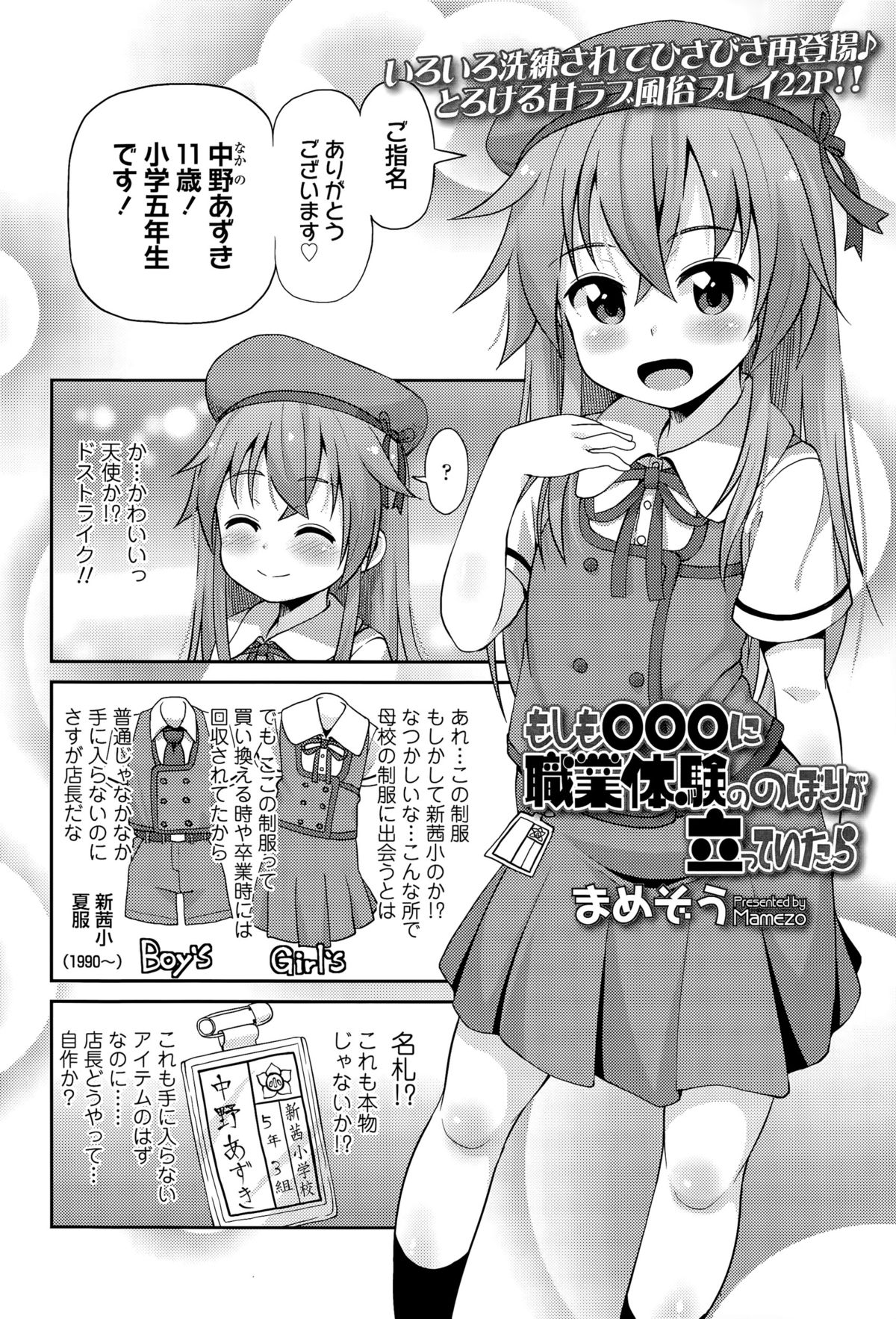 COMIC LO 2015年12月号