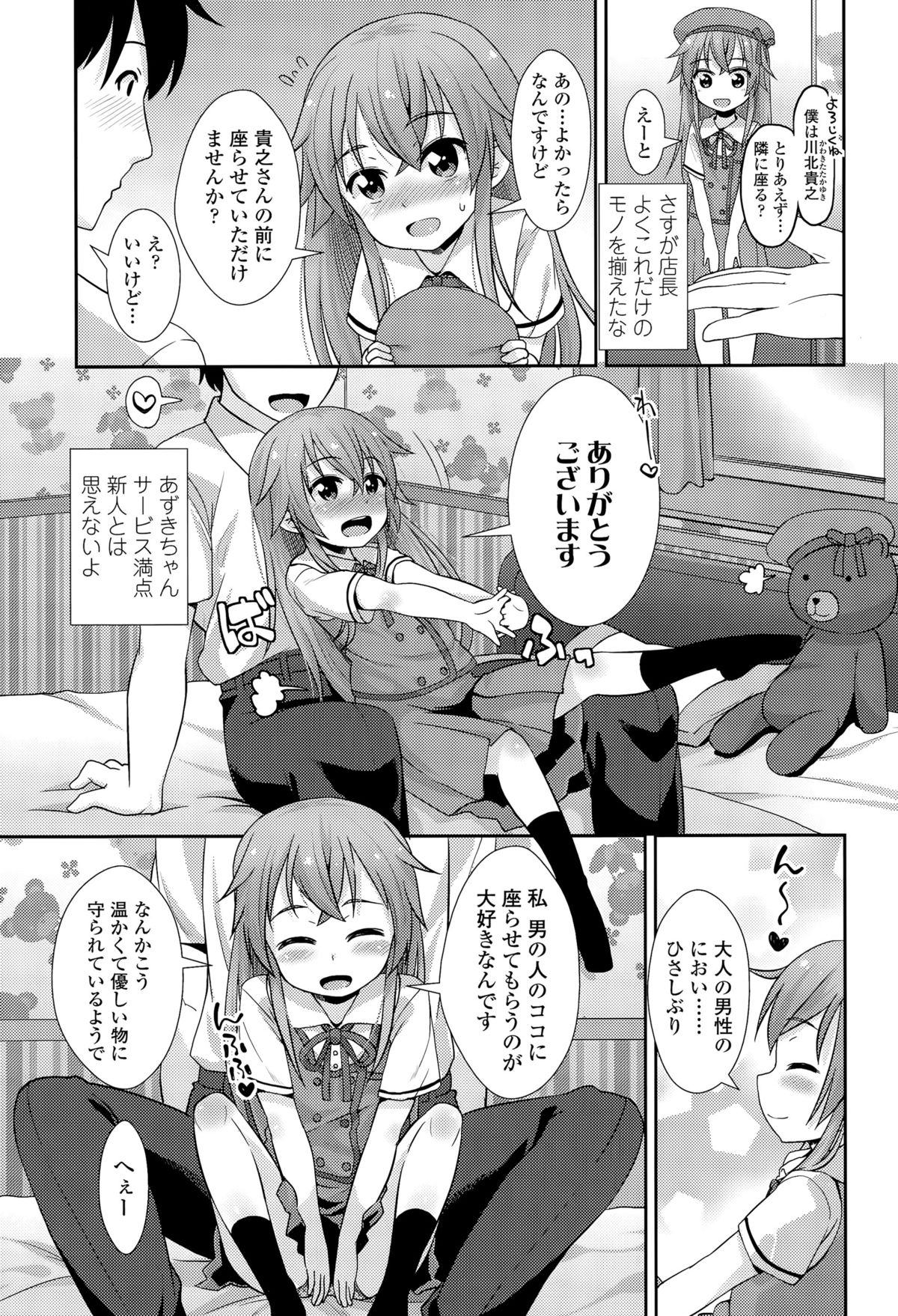 COMIC LO 2015年12月号