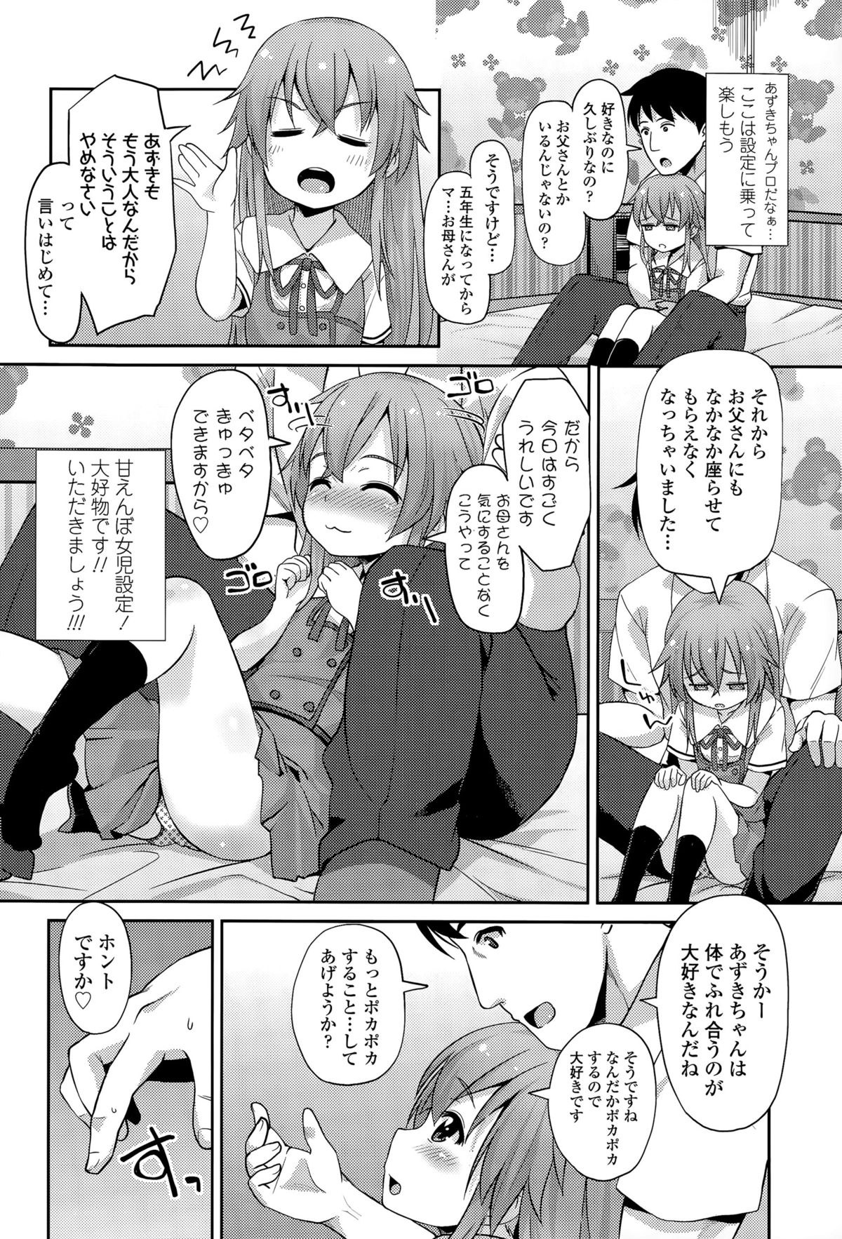 COMIC LO 2015年12月号