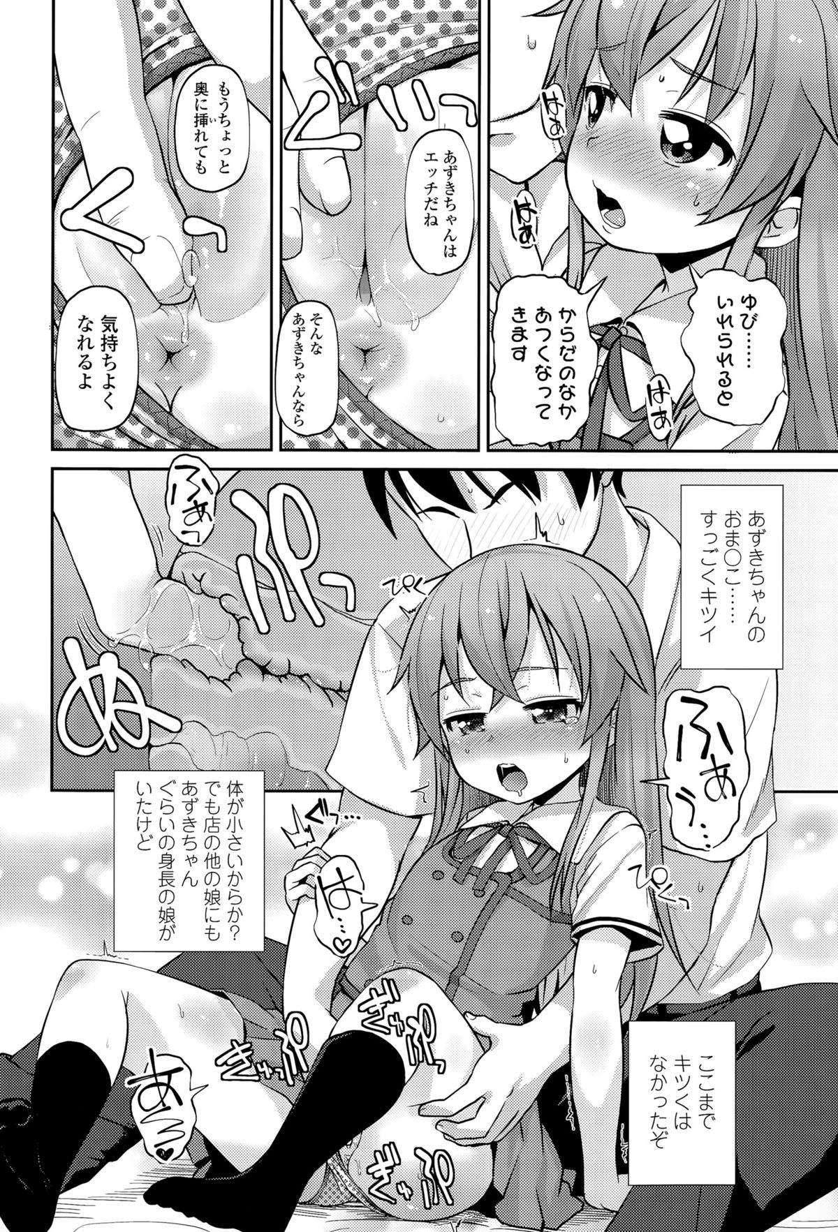 COMIC LO 2015年12月号