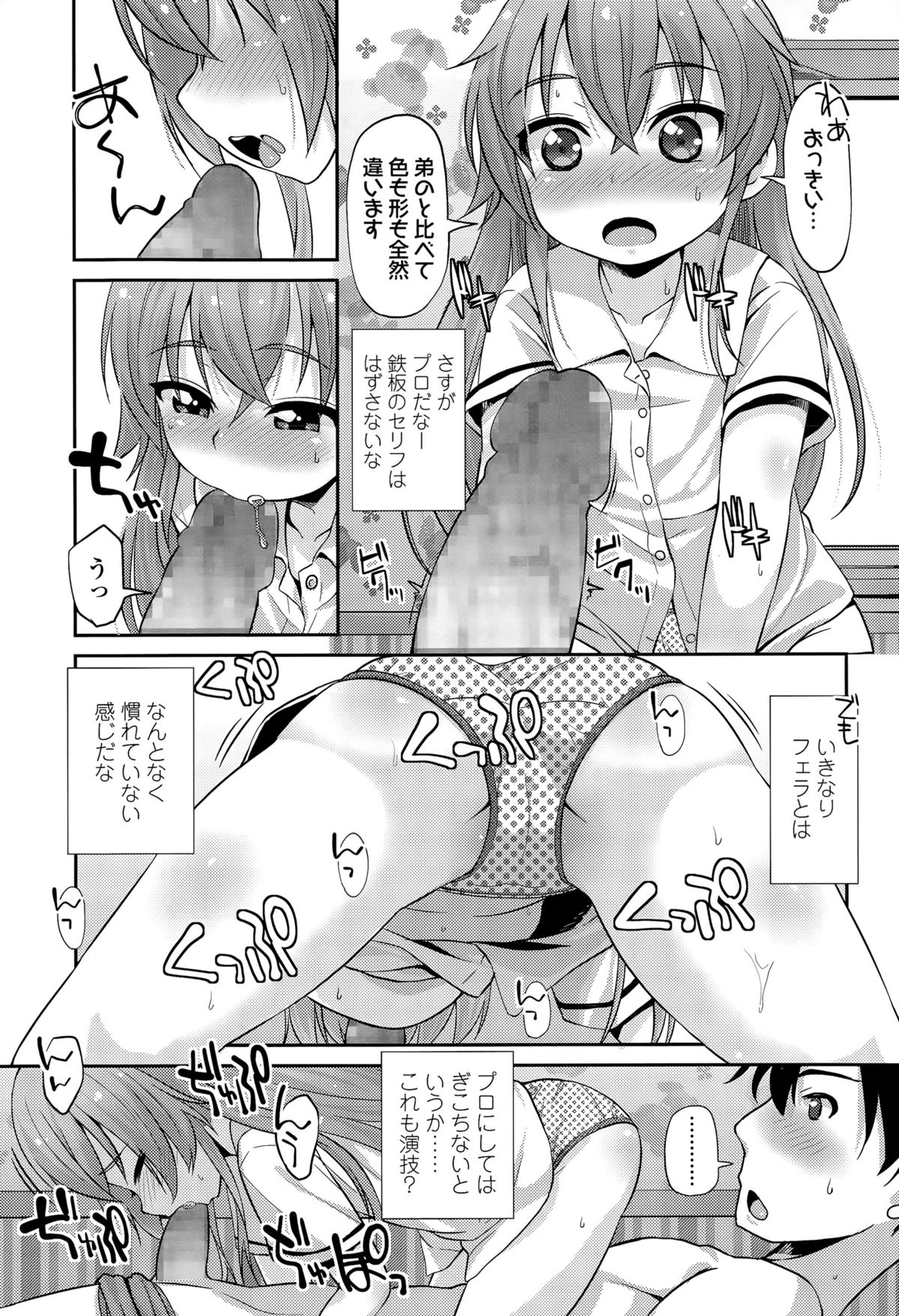 COMIC LO 2015年12月号