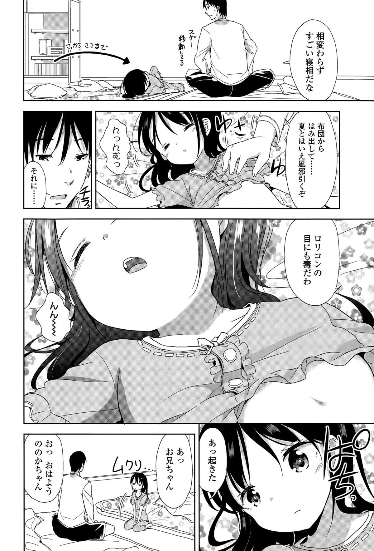 COMIC LO 2015年12月号