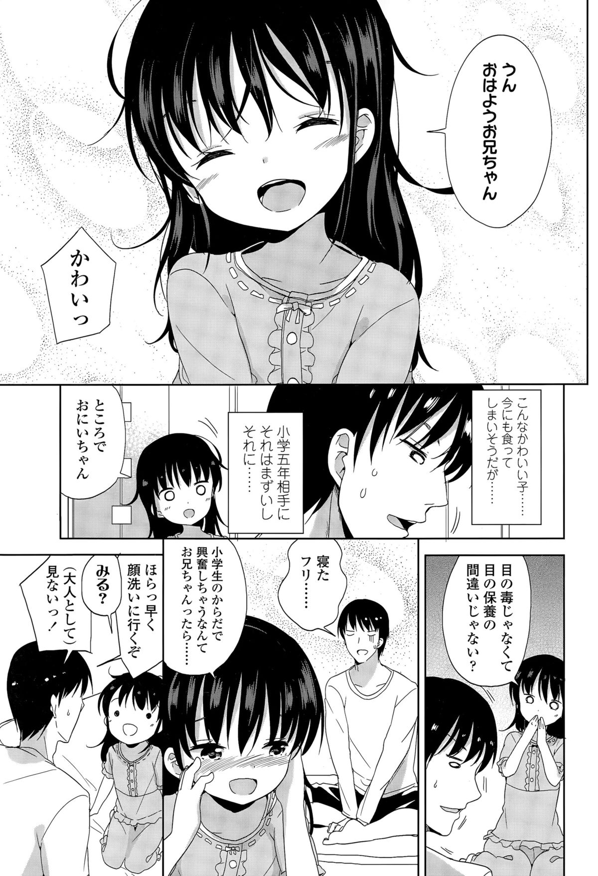 COMIC LO 2015年12月号