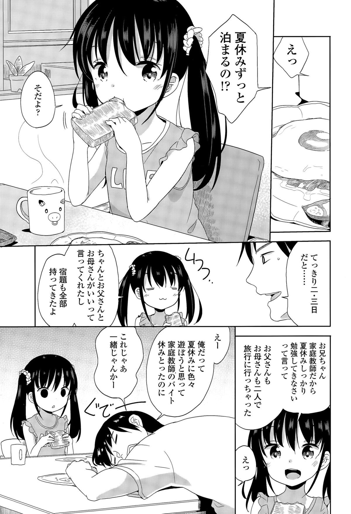 COMIC LO 2015年12月号